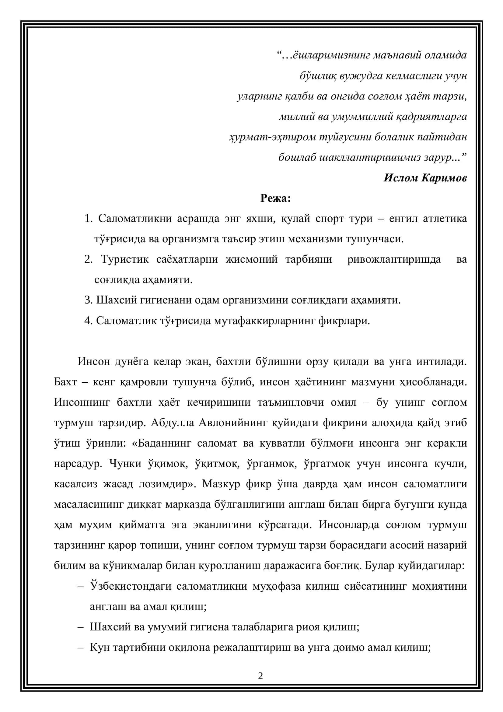 Касб таълими 2