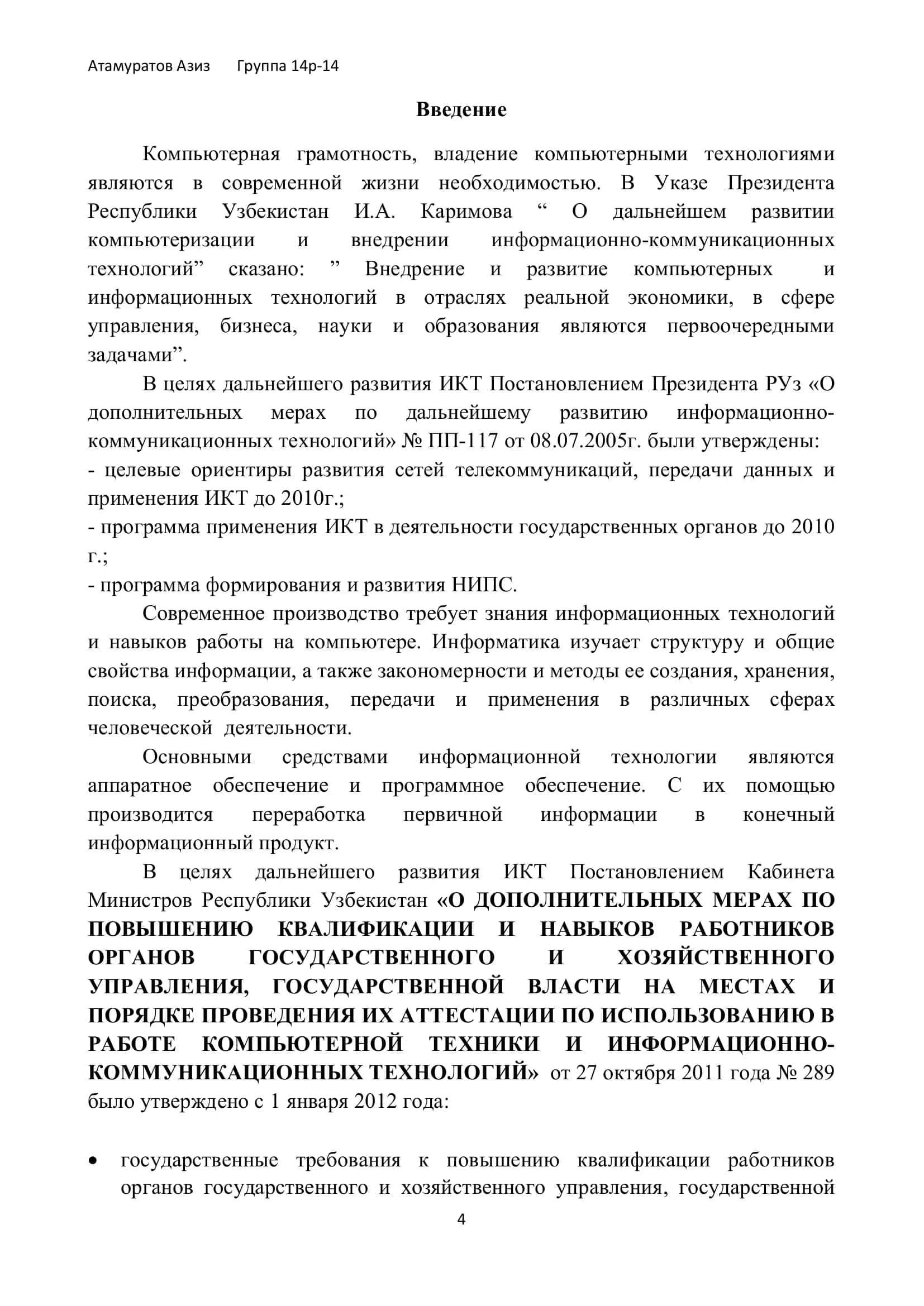Календарь биоритма 3