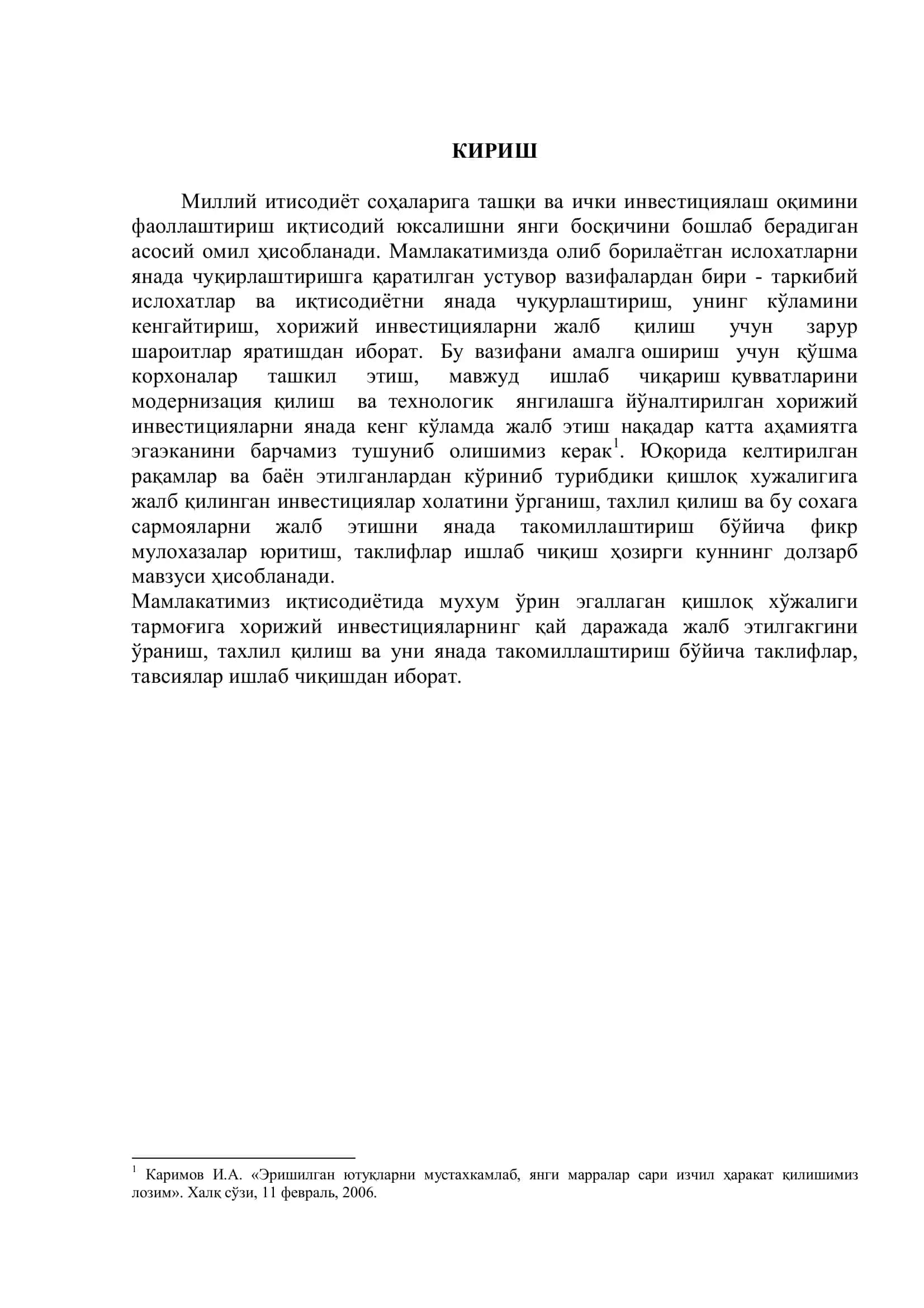 АГРАР СОҲА ТАРМОҚЛАРИГА ИНВЕСТИЦИЯЛАРНИ ЙЎНАЛТИРИШ ВА УНИНГ ИҚТИСОДИЙ САМАРАДОРЛИГИНИ ОШИРИШ 3