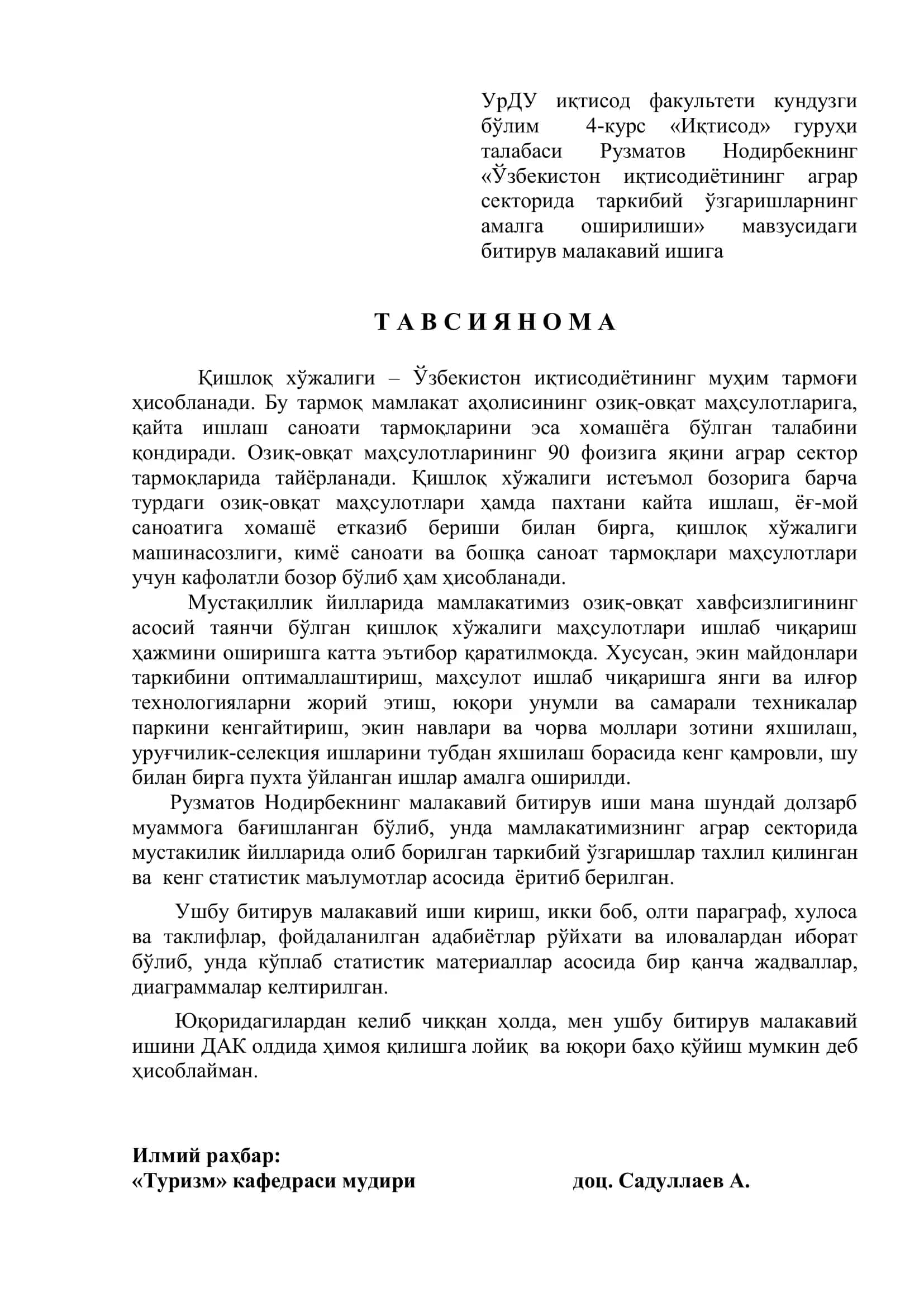 Иқтисодиёт 3