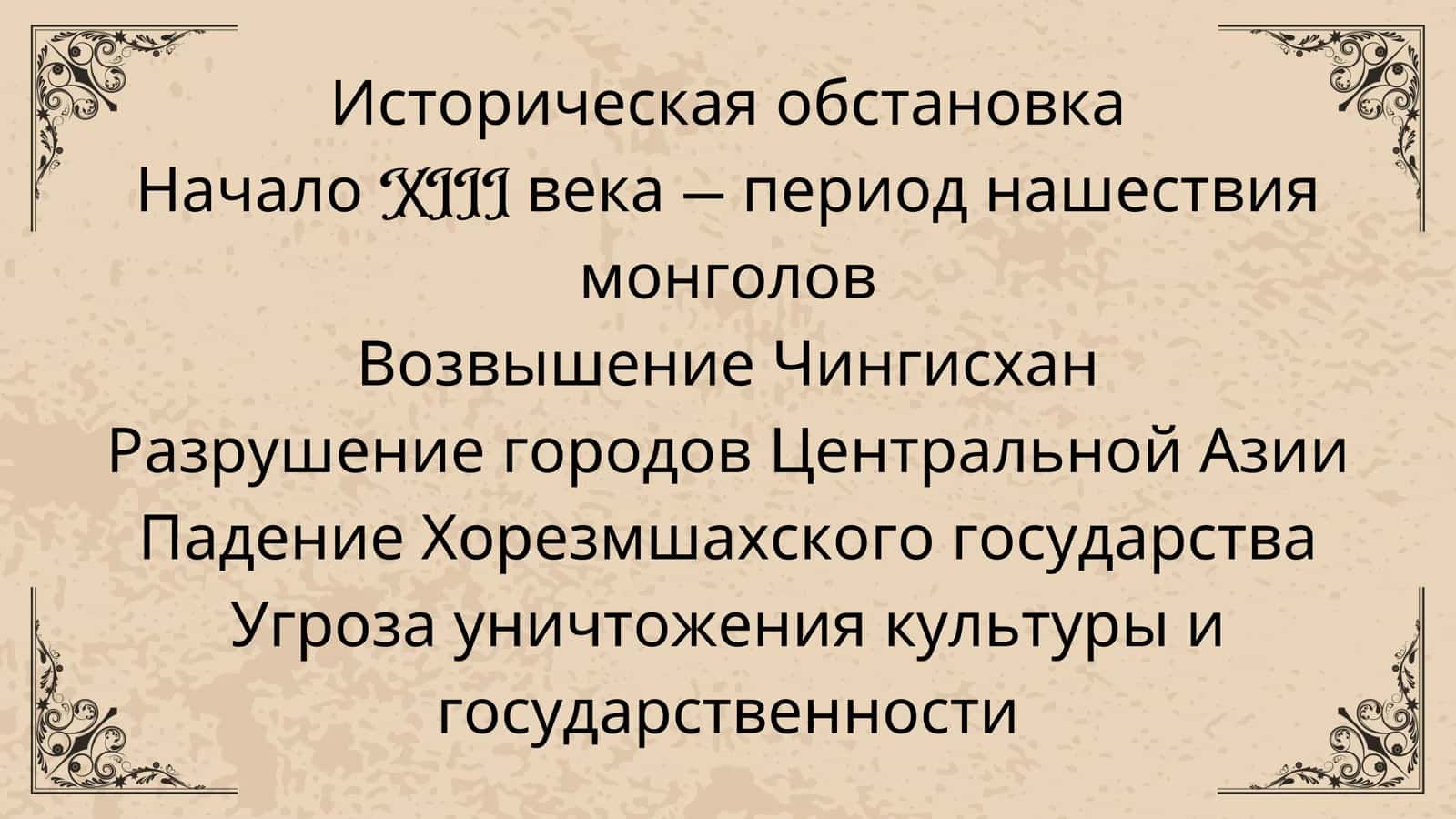 Джалолиддин Мангуберди 3