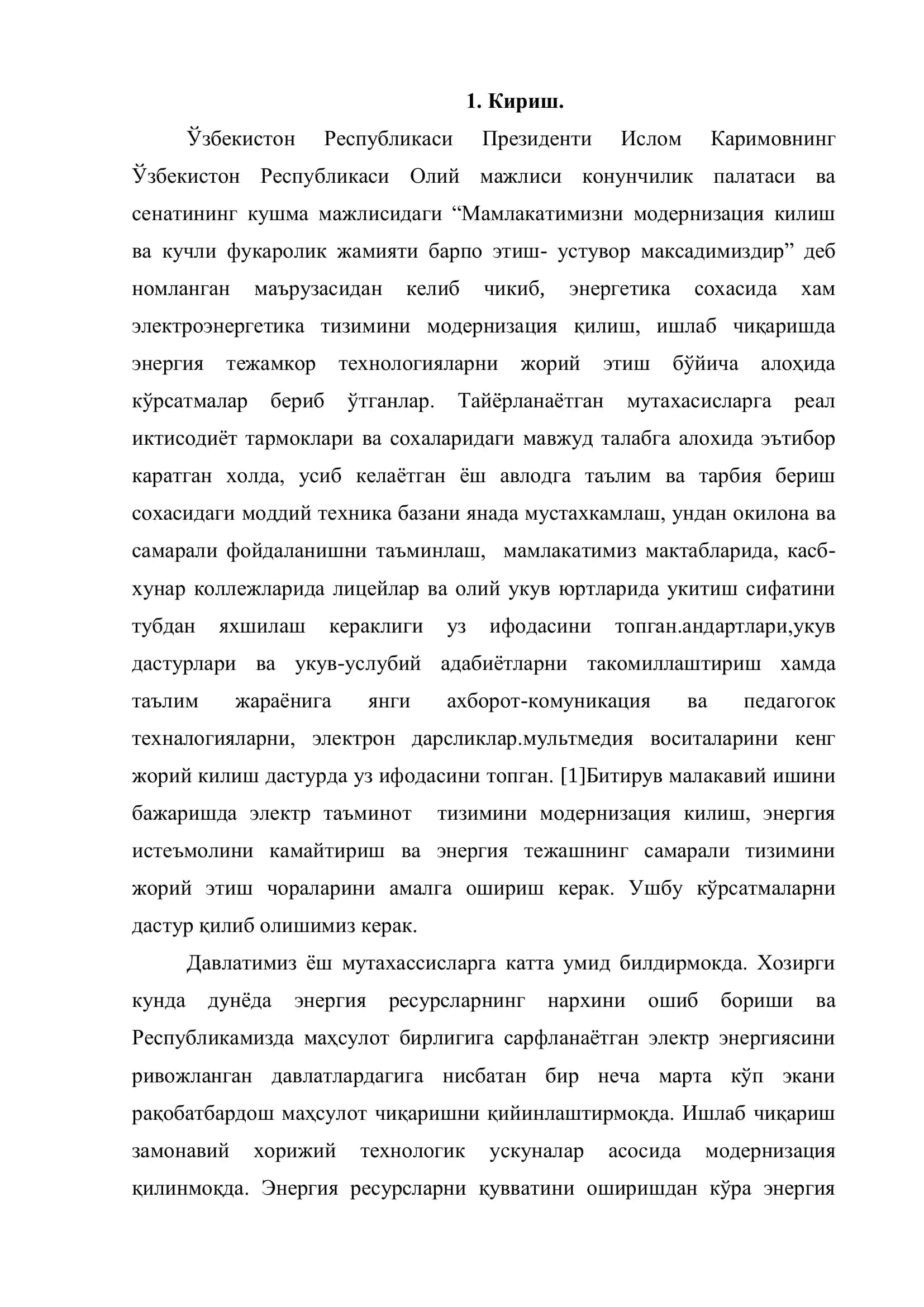 Бухоро-2013 й 3