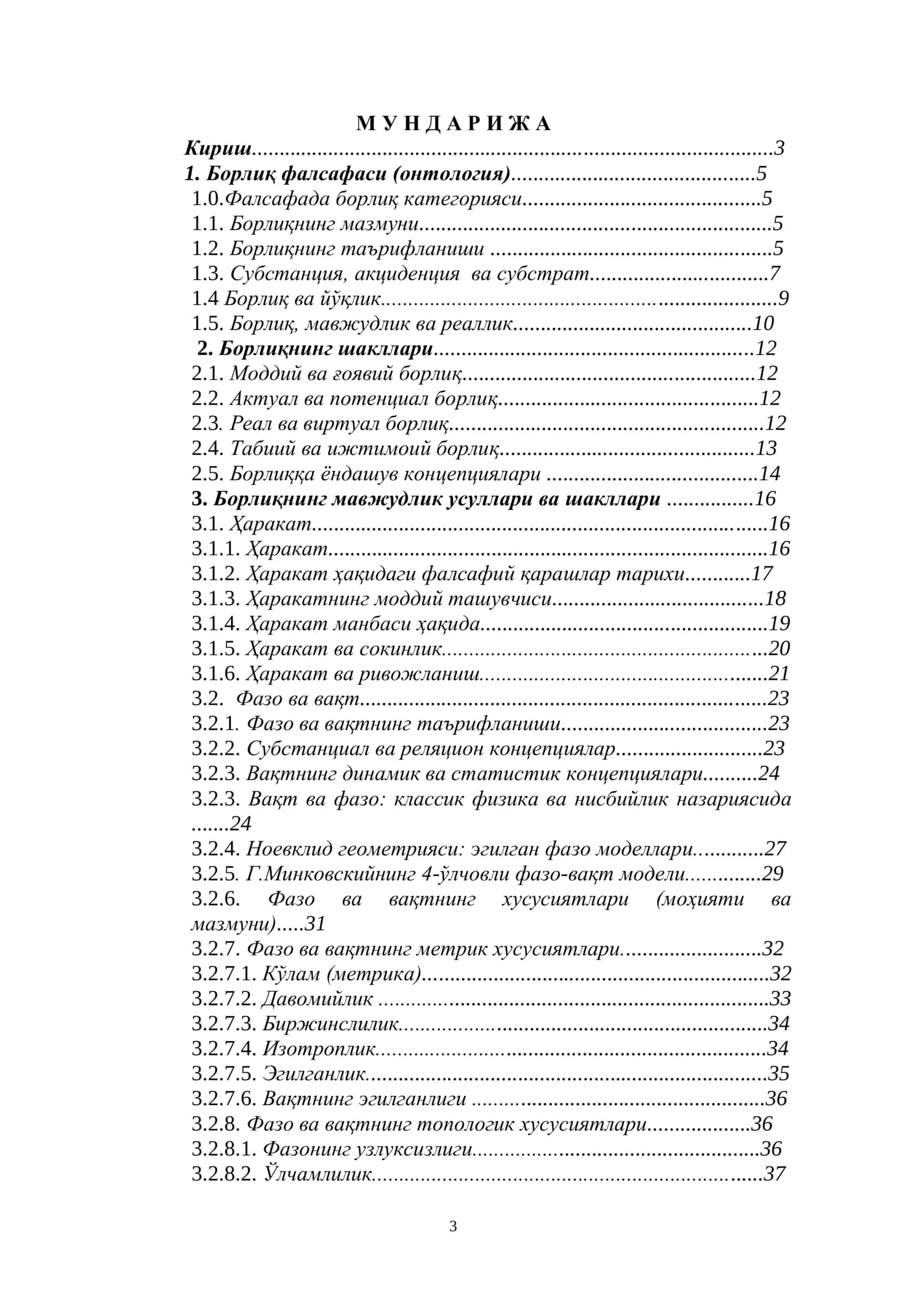 БОРЛИҚ ФАЛСАФАСИ 3