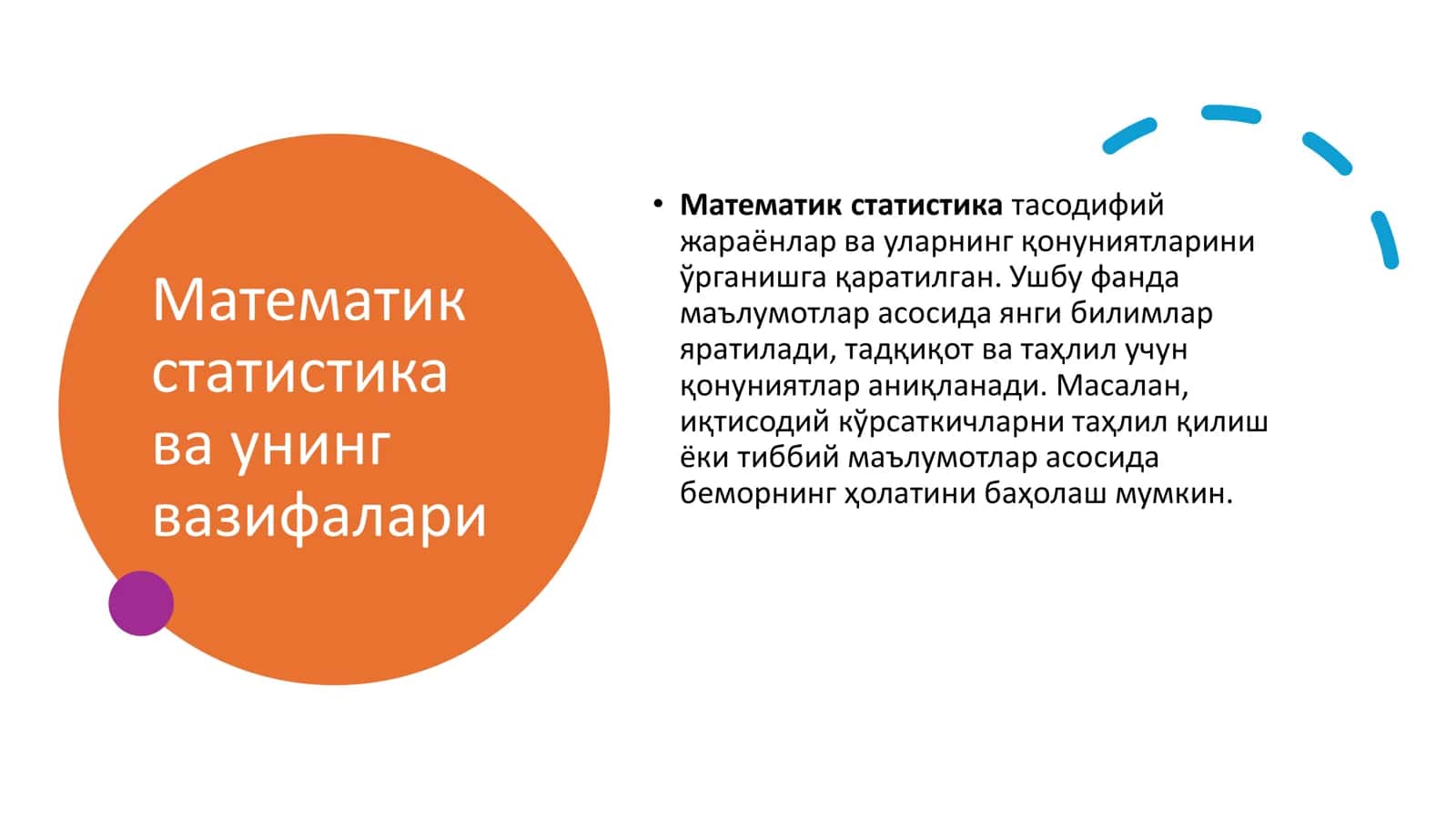 Математик статистика ва ЭҲМ дастурлари 3