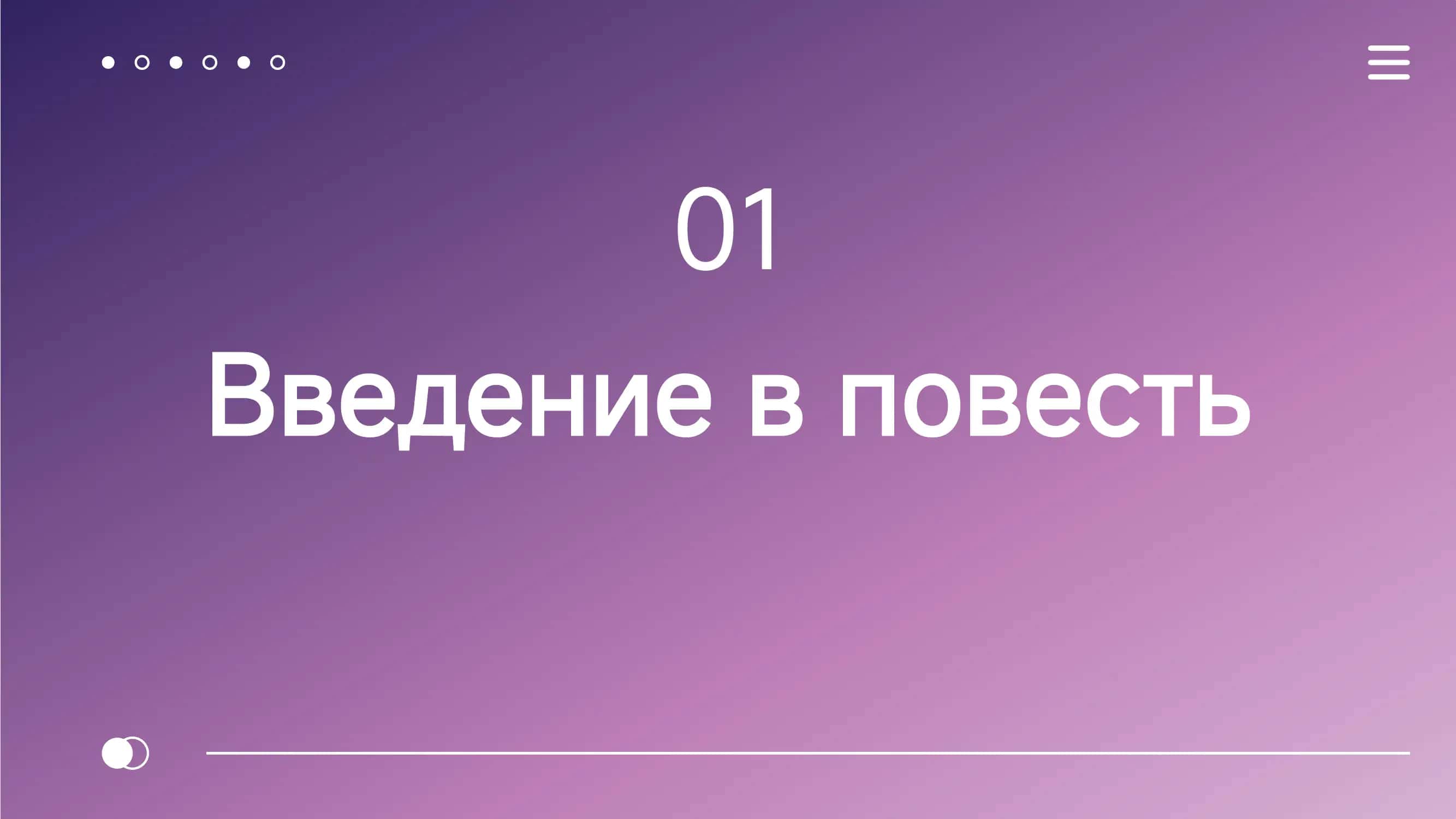 Капитанская дочка 3