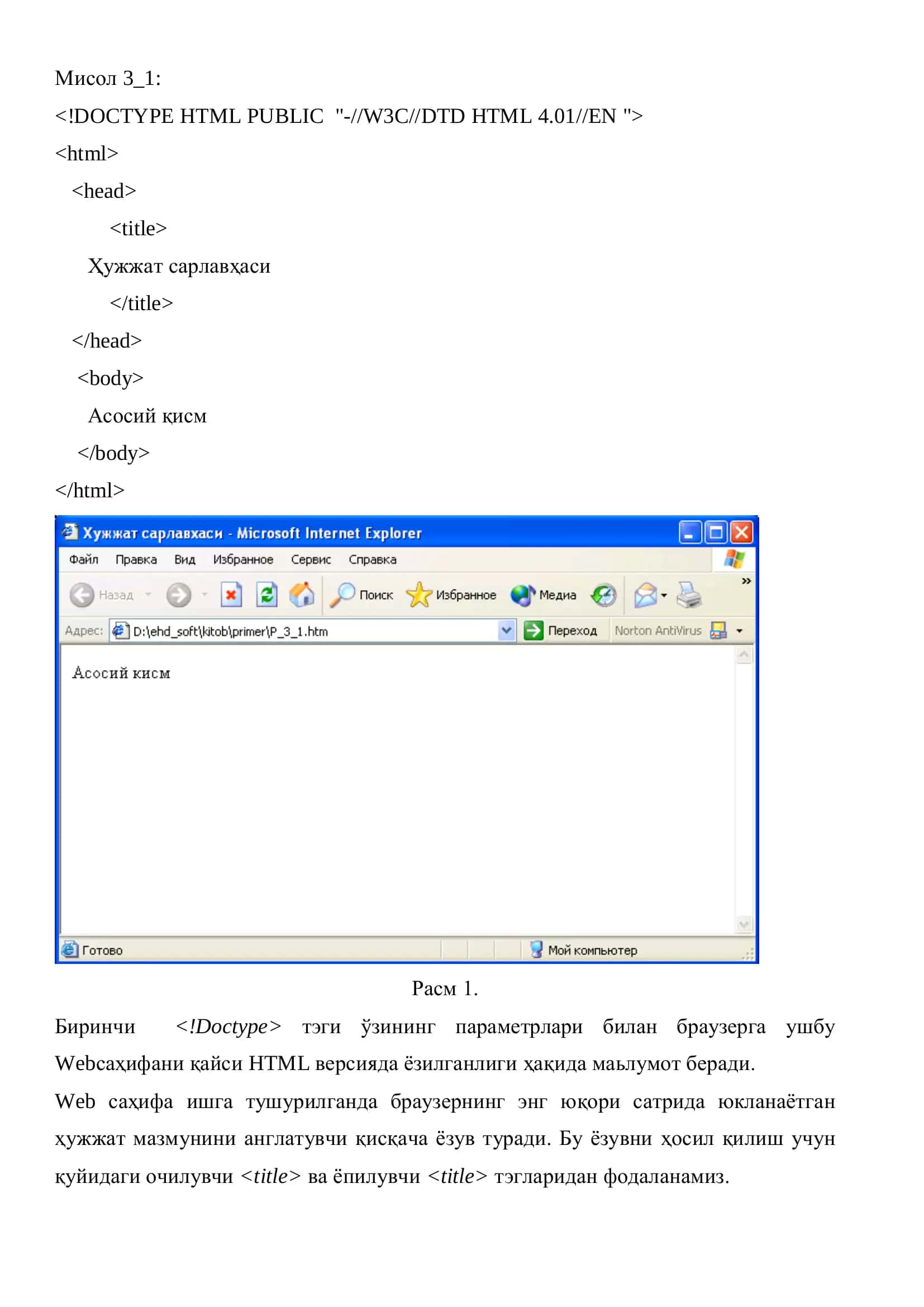 HTML ҲУЖЖАТИНИНГ ТУЗИЛИШИ 3