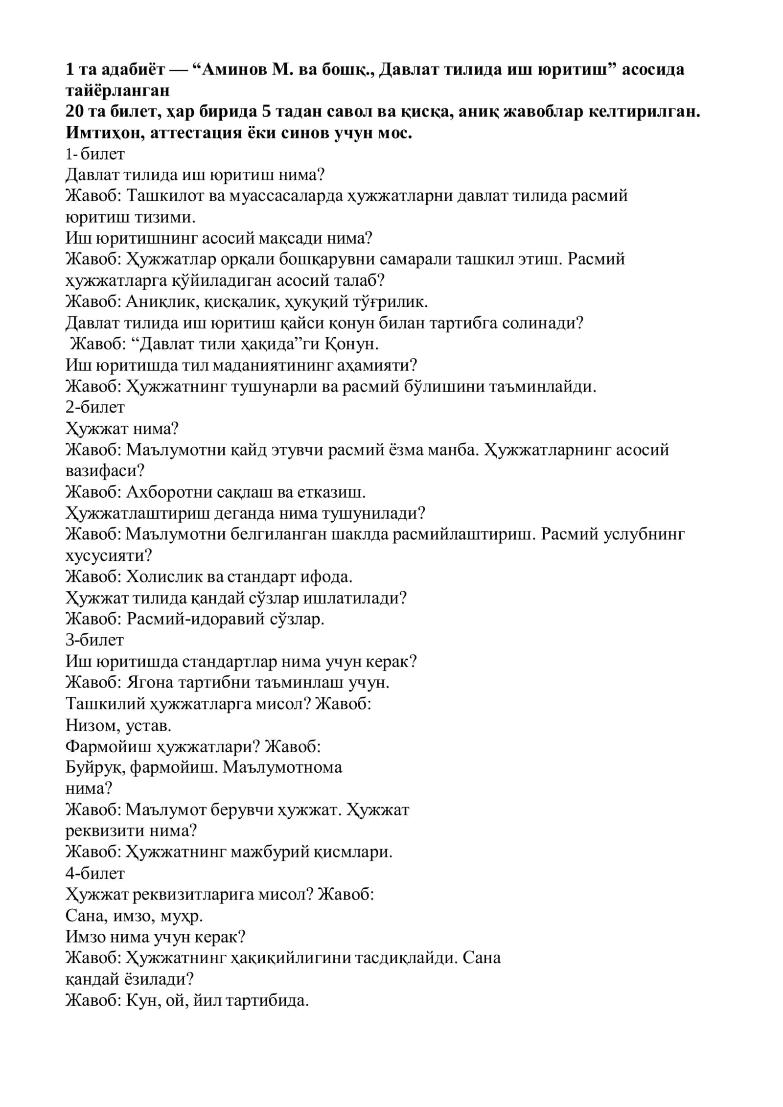 Мактаб маслаҳатчи учун суҳбат саволлари 3
