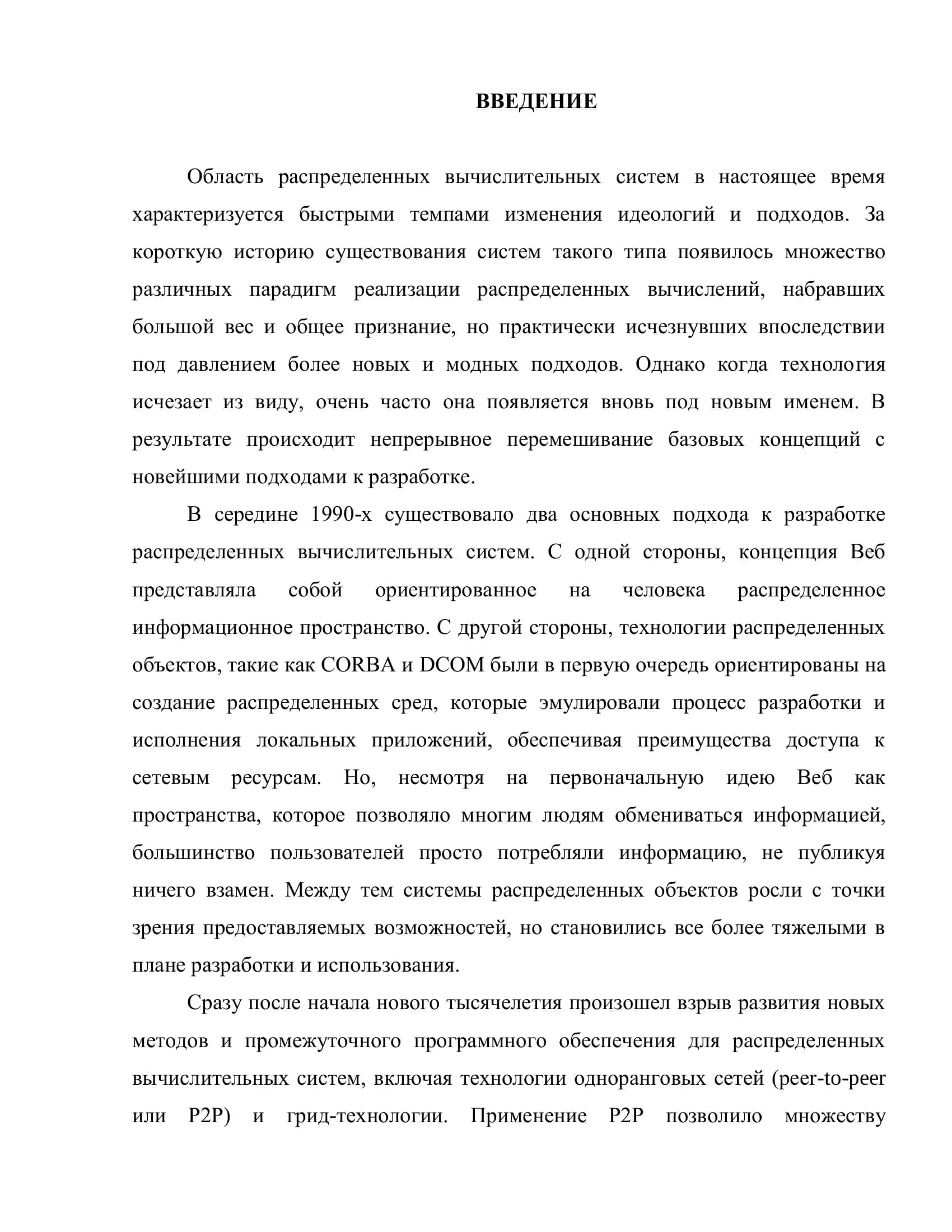 Технология Grid 3