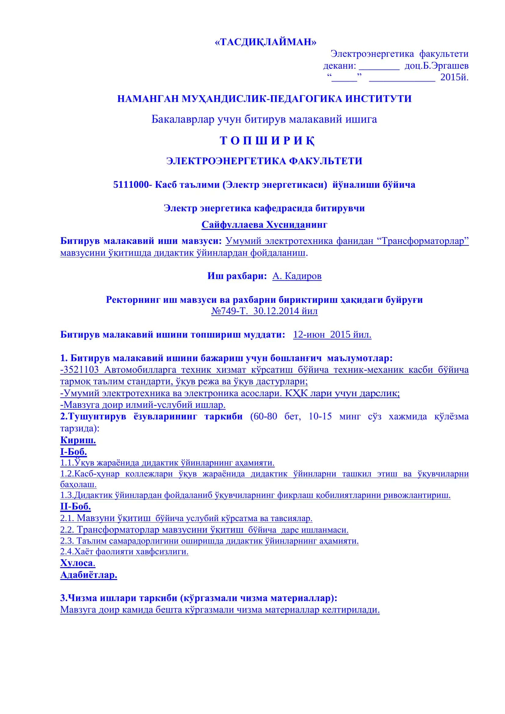 Умумий электротехника фанидан “Трансформаторлар” 3