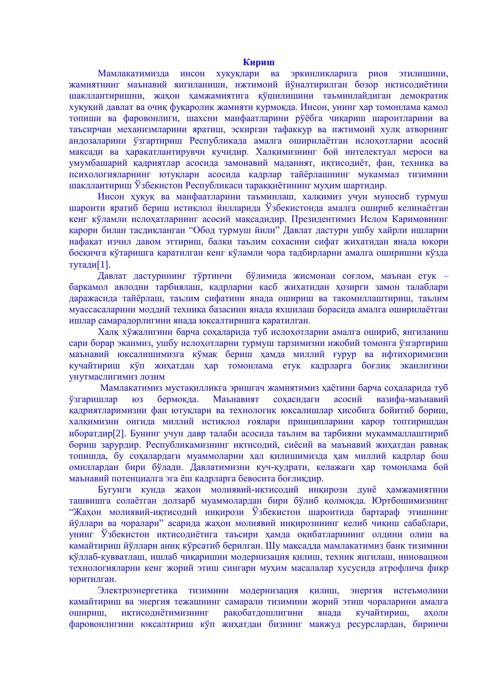 Максимал ток химоялари 3