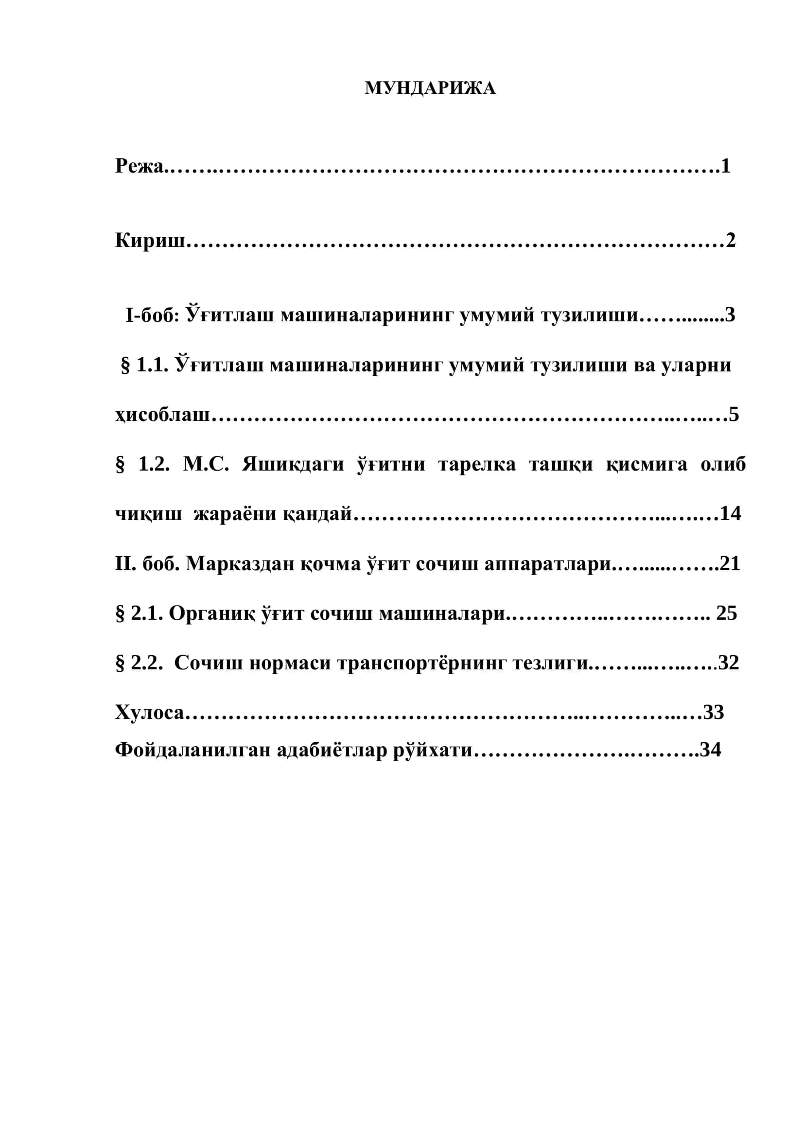 Ўғитлаш машиналари 3