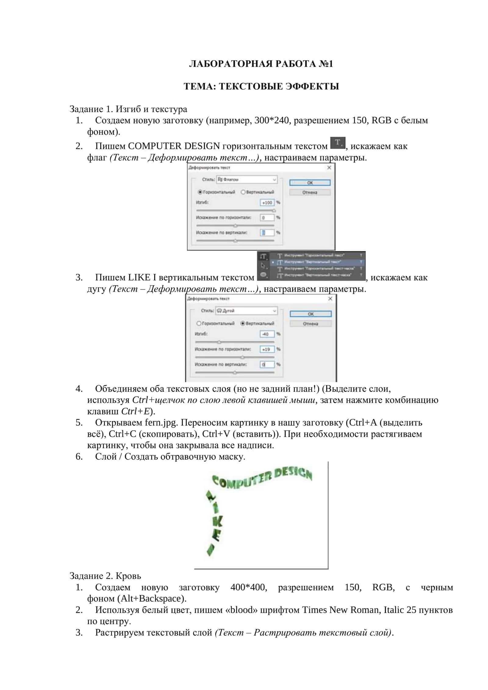КОМПЬЮТЕРНАЯ ГРАФИКА И WEB ДИЗАЙН 3