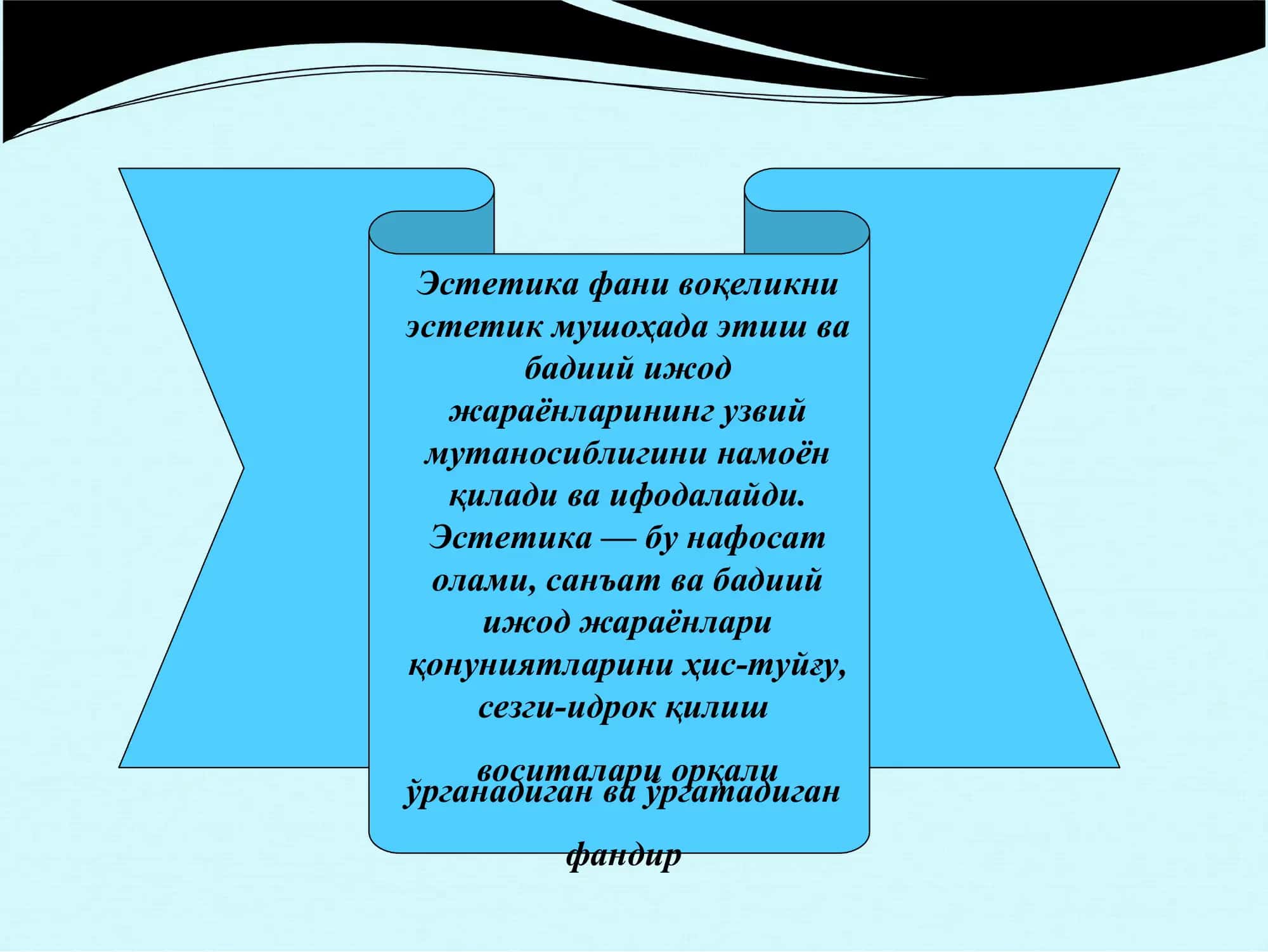 Эстетика 3