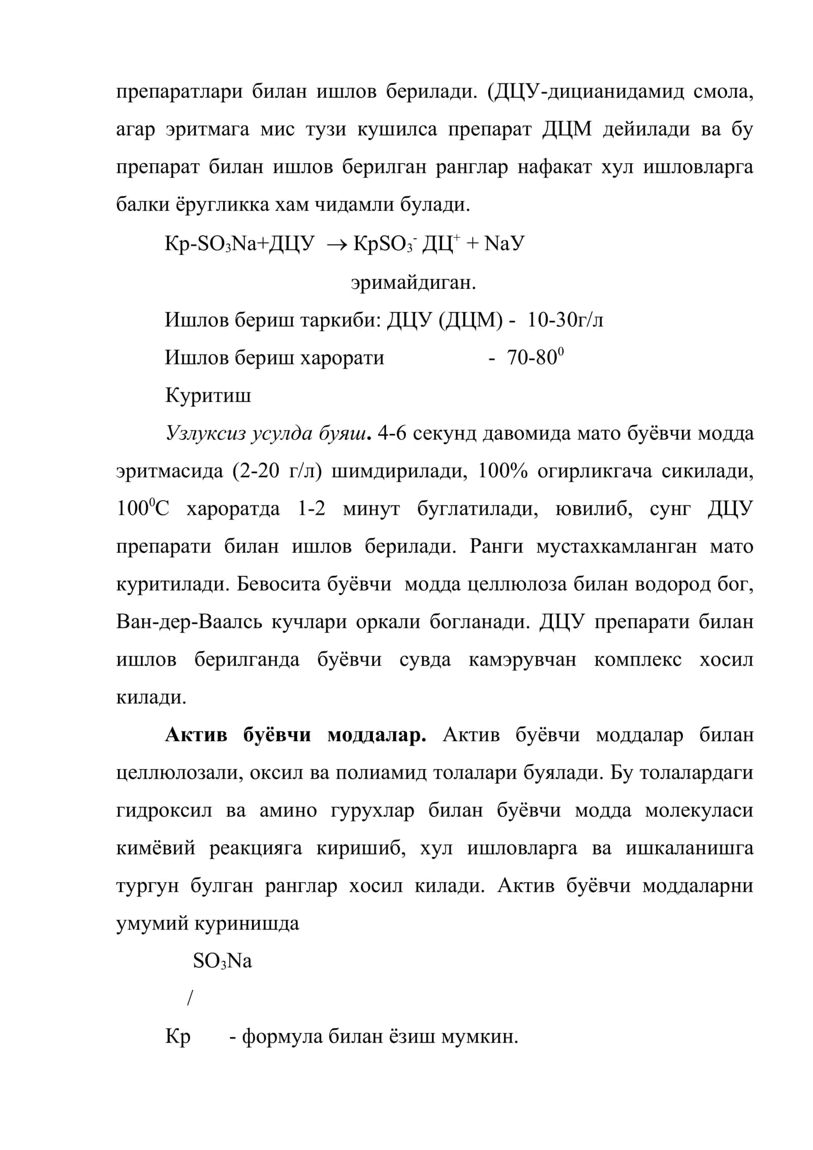 Буёвчи моддалар билан буяш 3