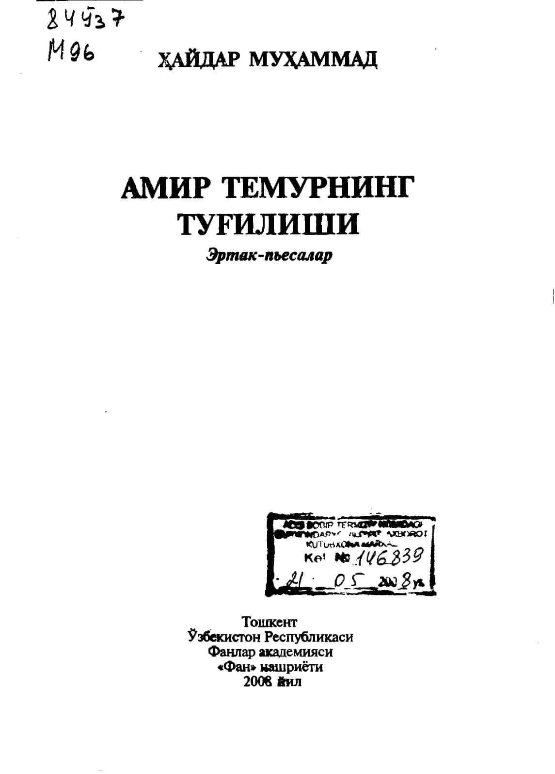 Амир Темурнинг туғилиши 3