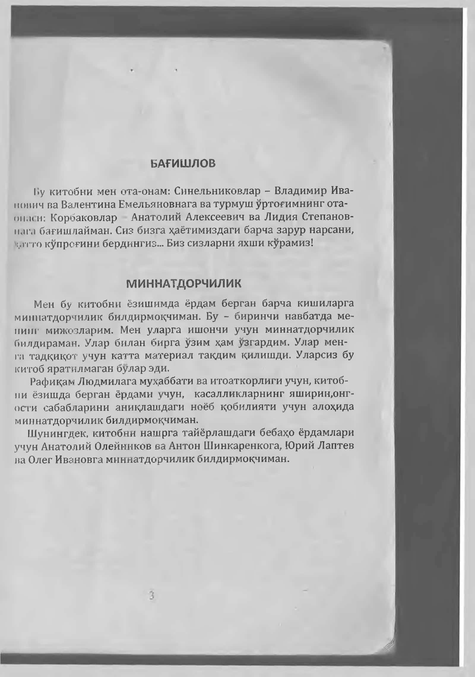 Dardingni sev - (Valeriy Sinelnikov) 3