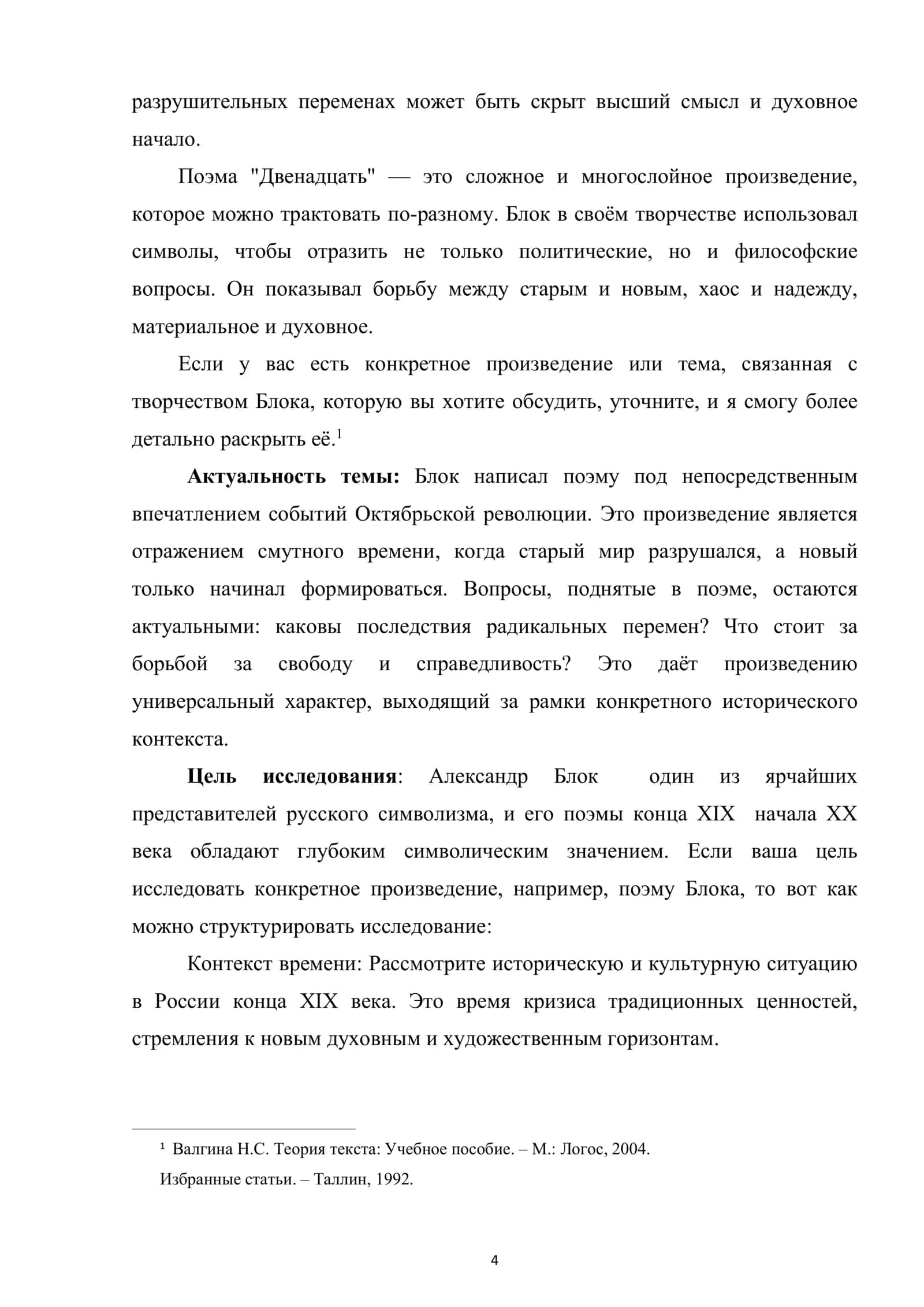 Оглавление 3