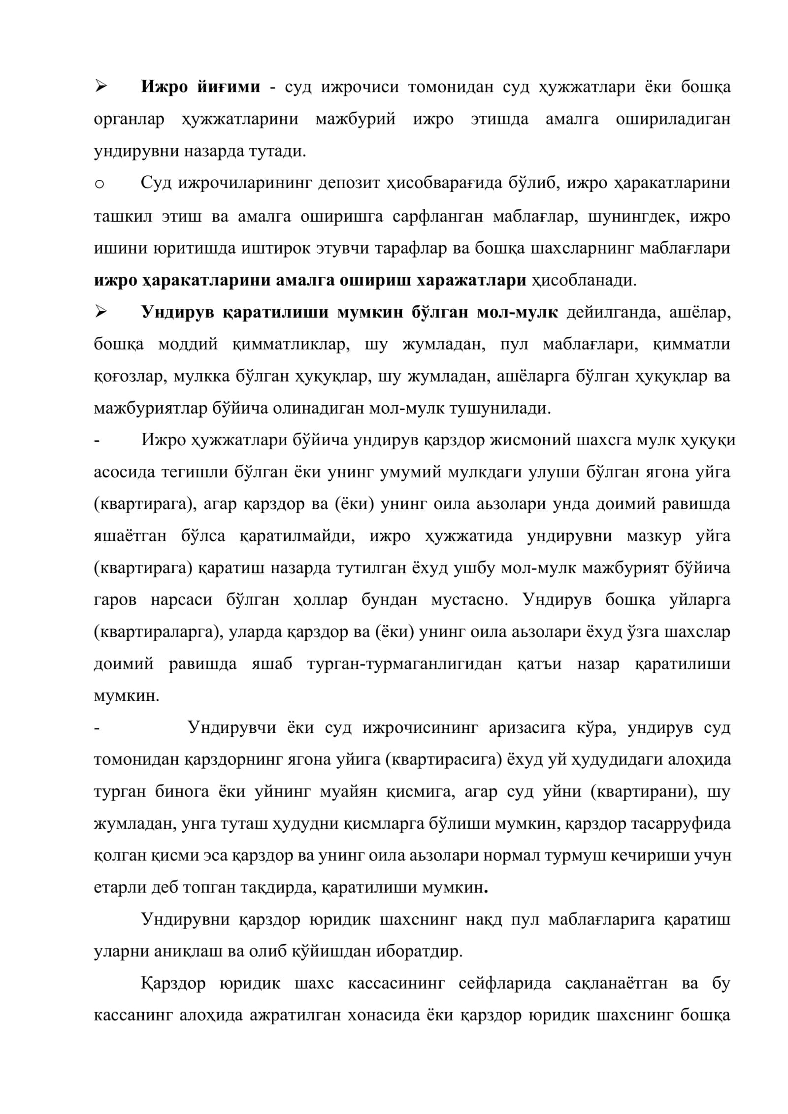 Ундирувни қарздор юридик шахснинг мол-мулкига қаратишнинг хусусиятлари. Қарздор юридик шахснинг мол-мулкини хатлаш ва реализация қилиш 3