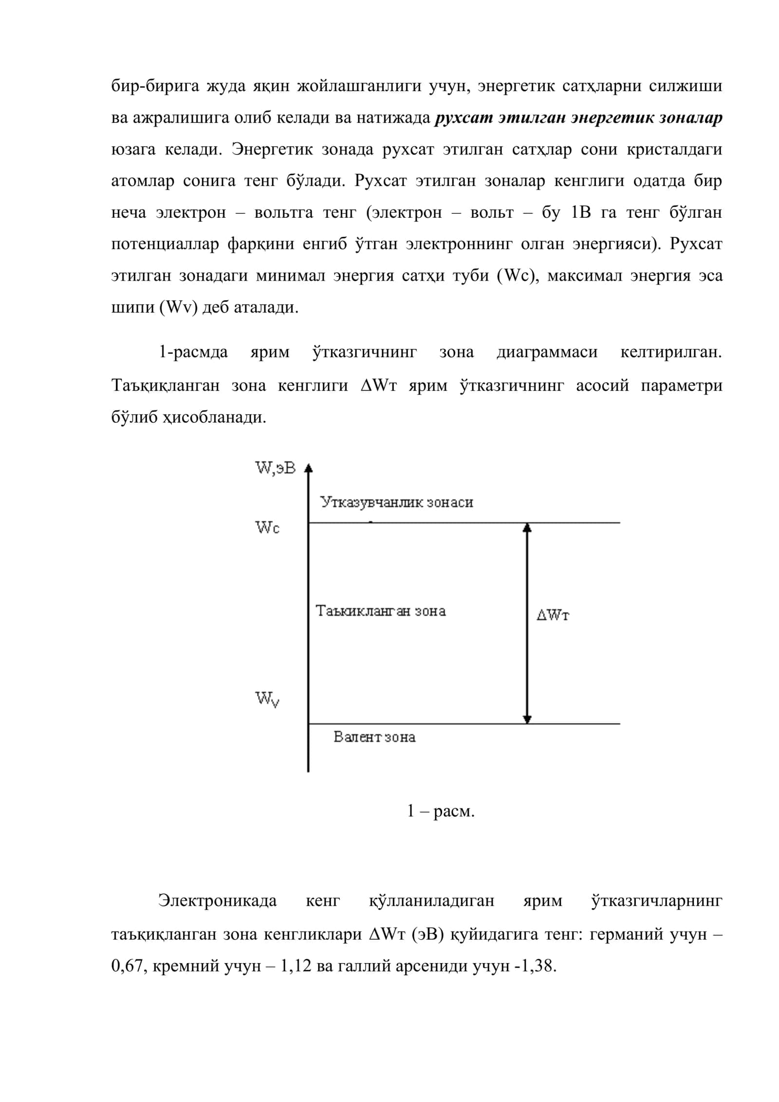 Ярим ўтказгичли асбоблар 3