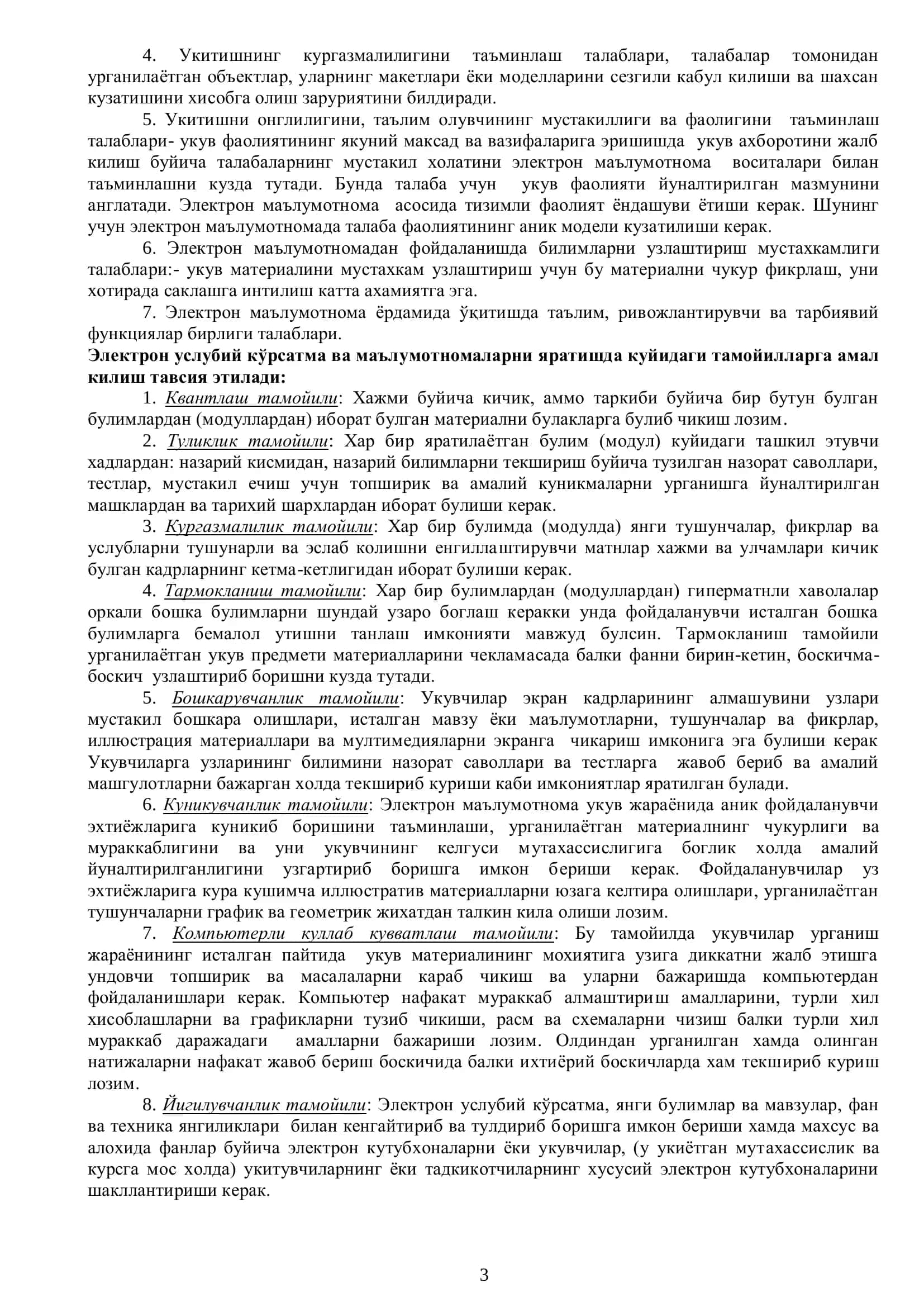 HTML-CODING электрон маълумотномаси 3