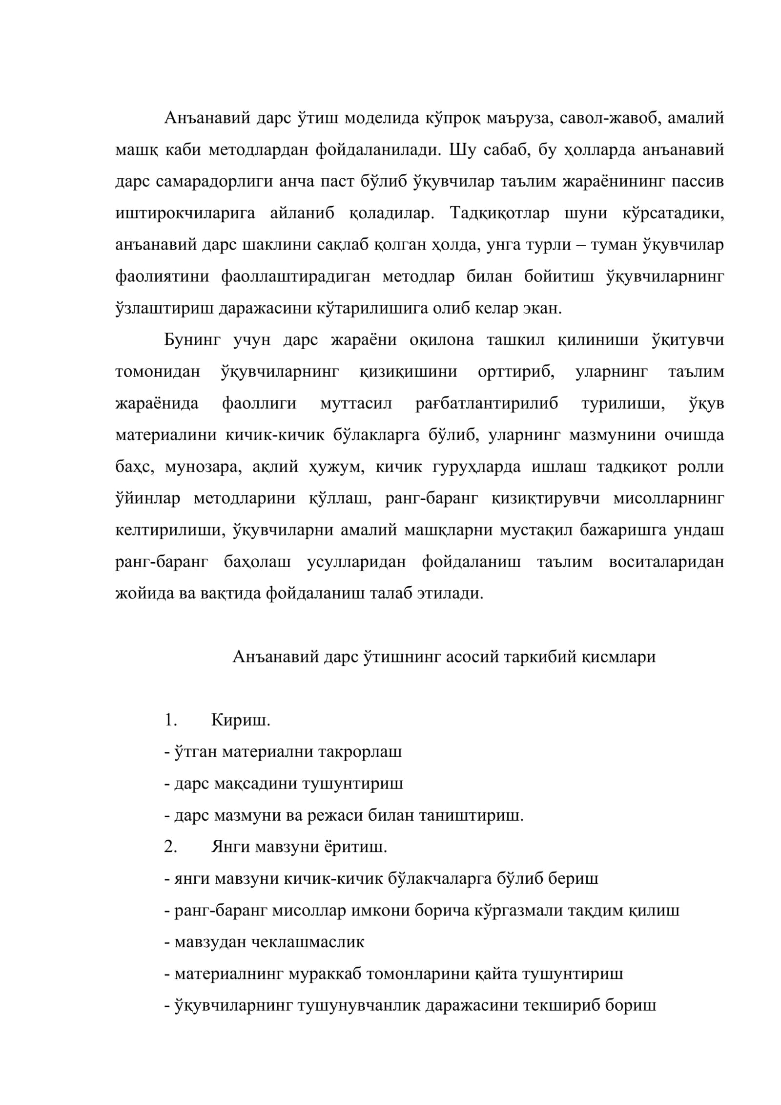 Ҳозирги замон ноанъанавий таълими 3