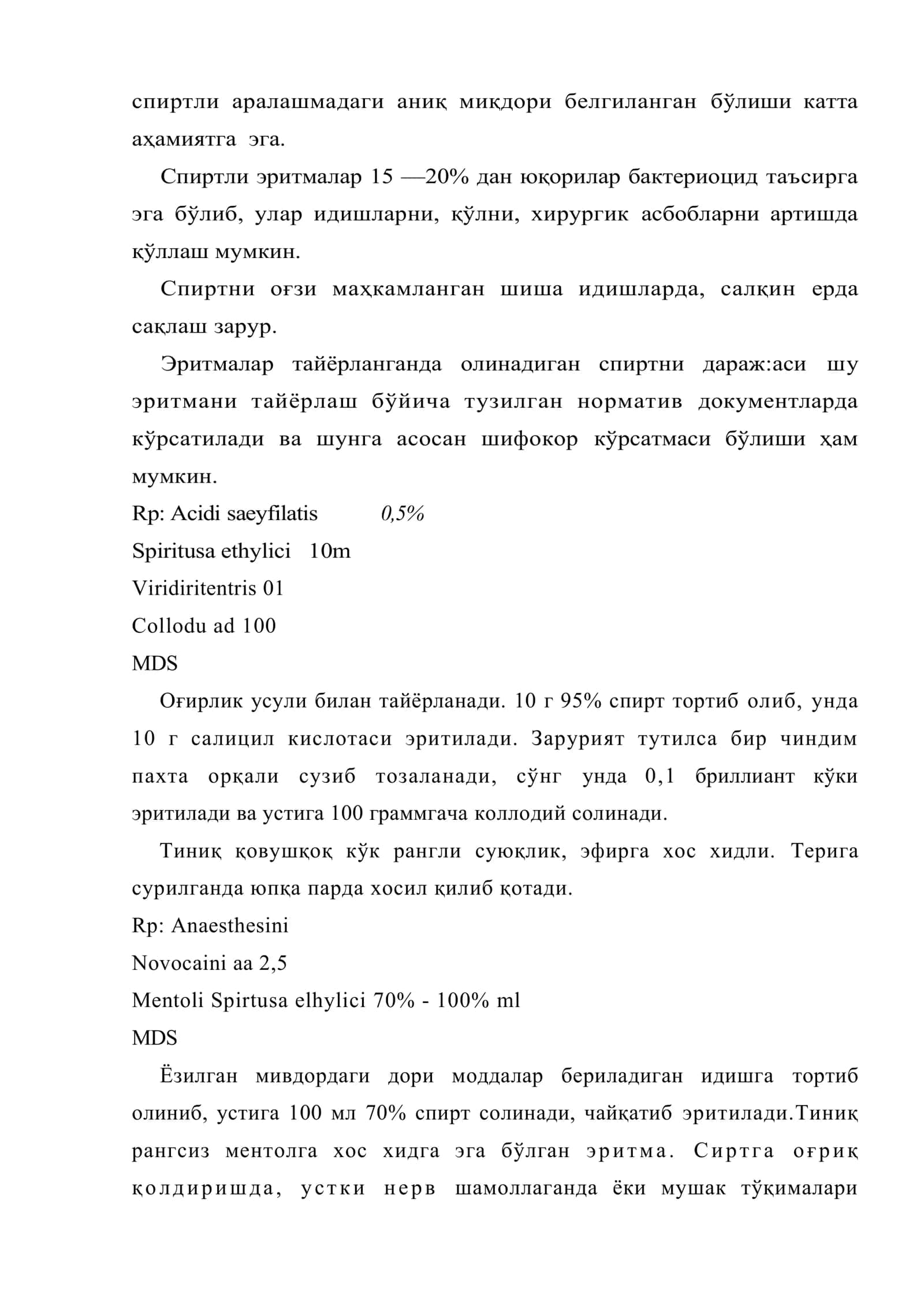 Сувсиз эритмалар 3