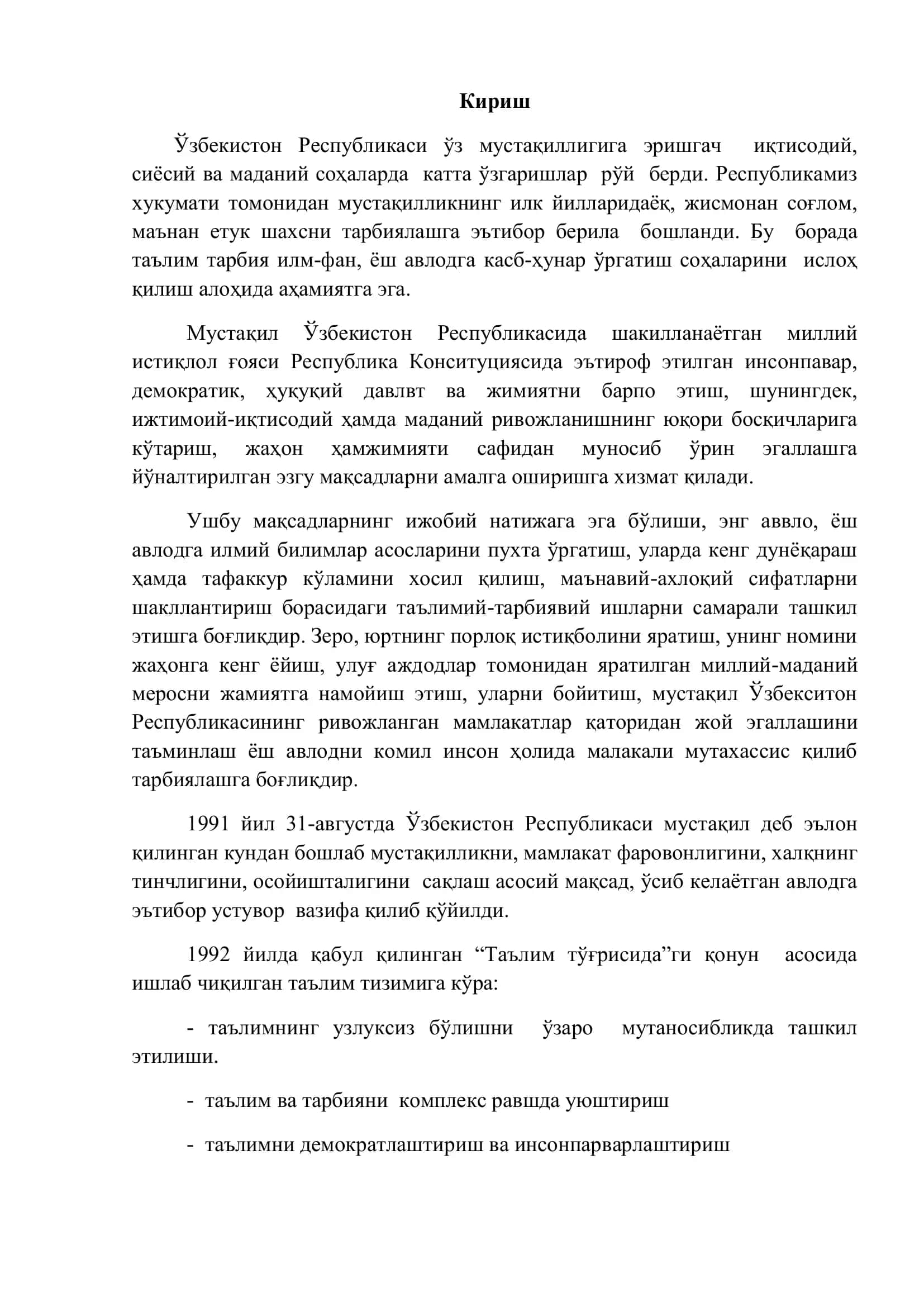 Хисоблаш техникаси элементлари 3