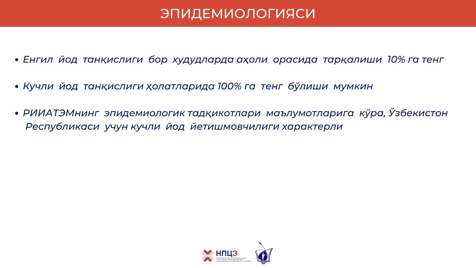 Yod tanqisligi buqoq 3