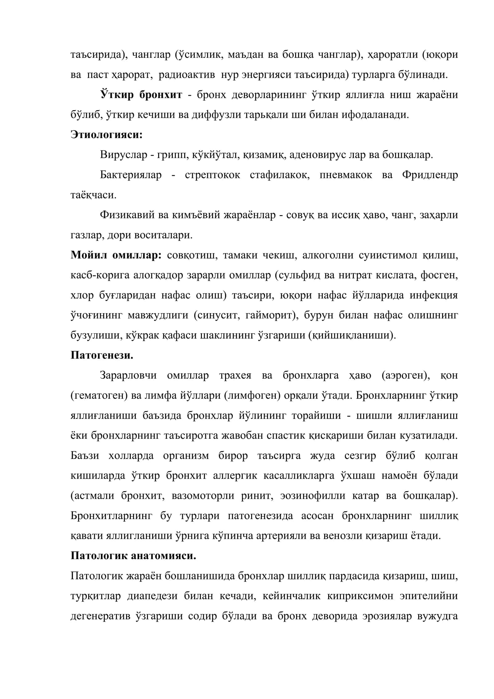 Бронхитлар 3