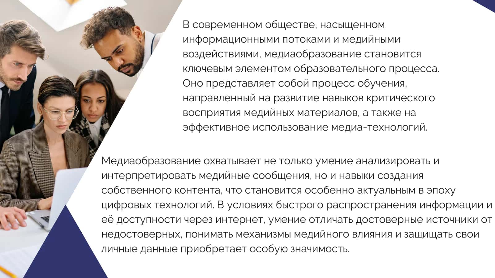 Медиаобразования в США 3
