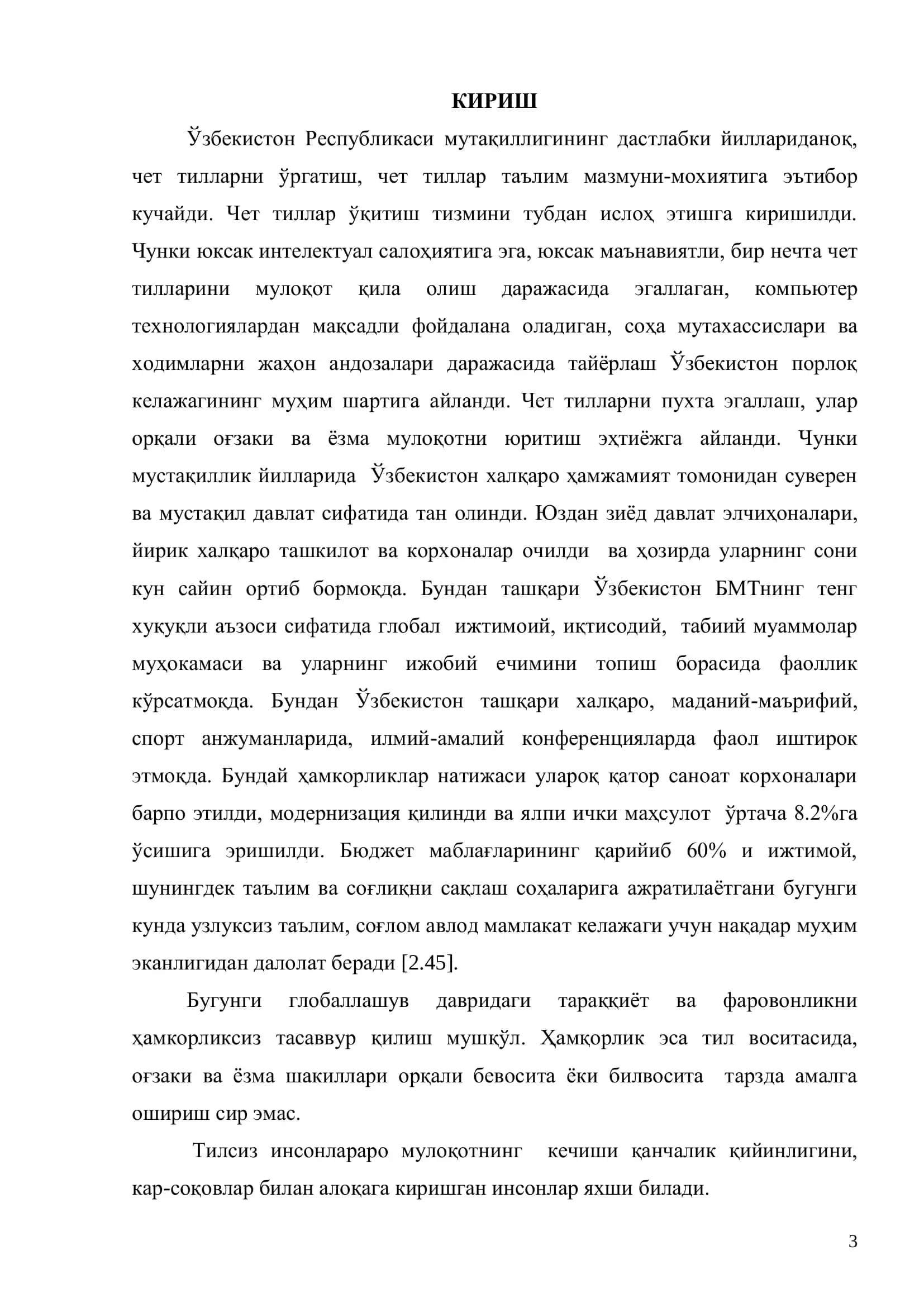 Transformation method in lexicology 3
