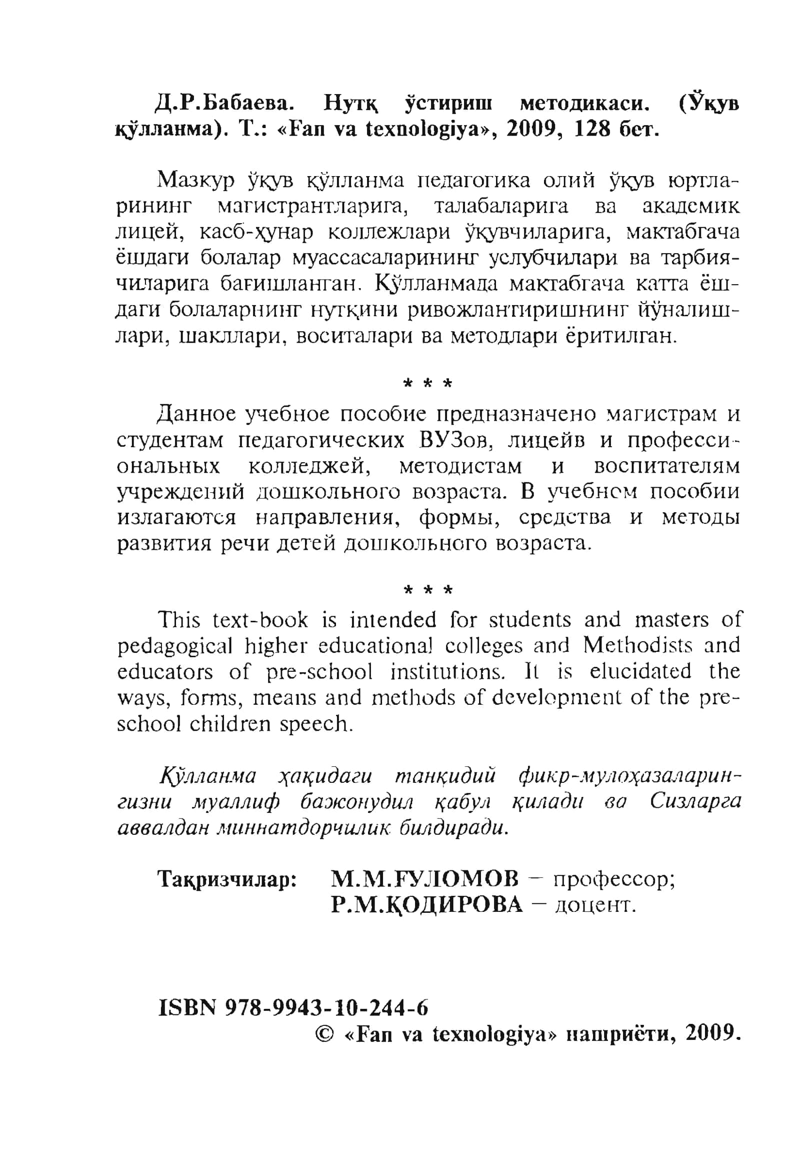 HYТI\ устириш методикаси 3