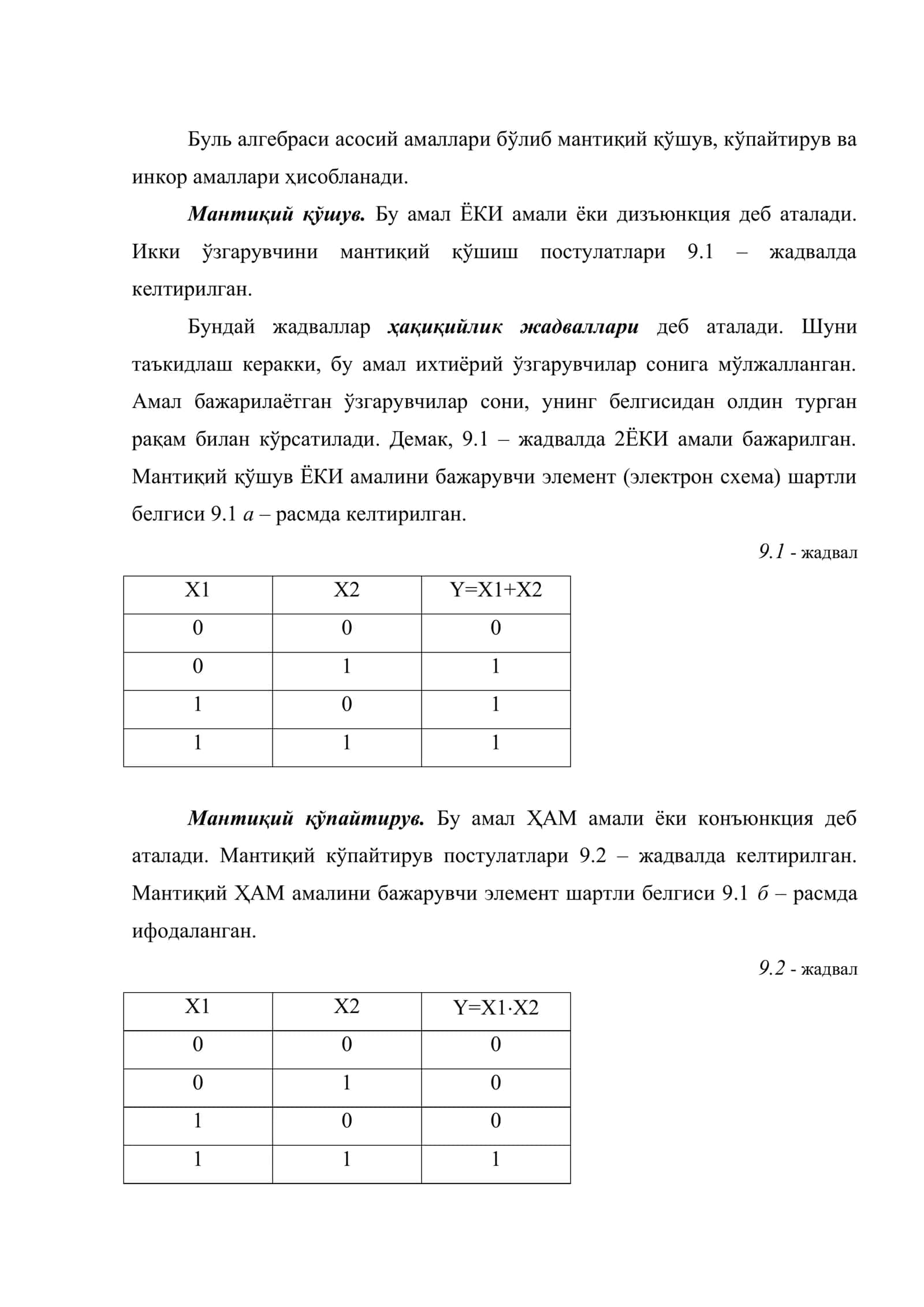 Рақамли ярим ўтказгичли интеграл 3