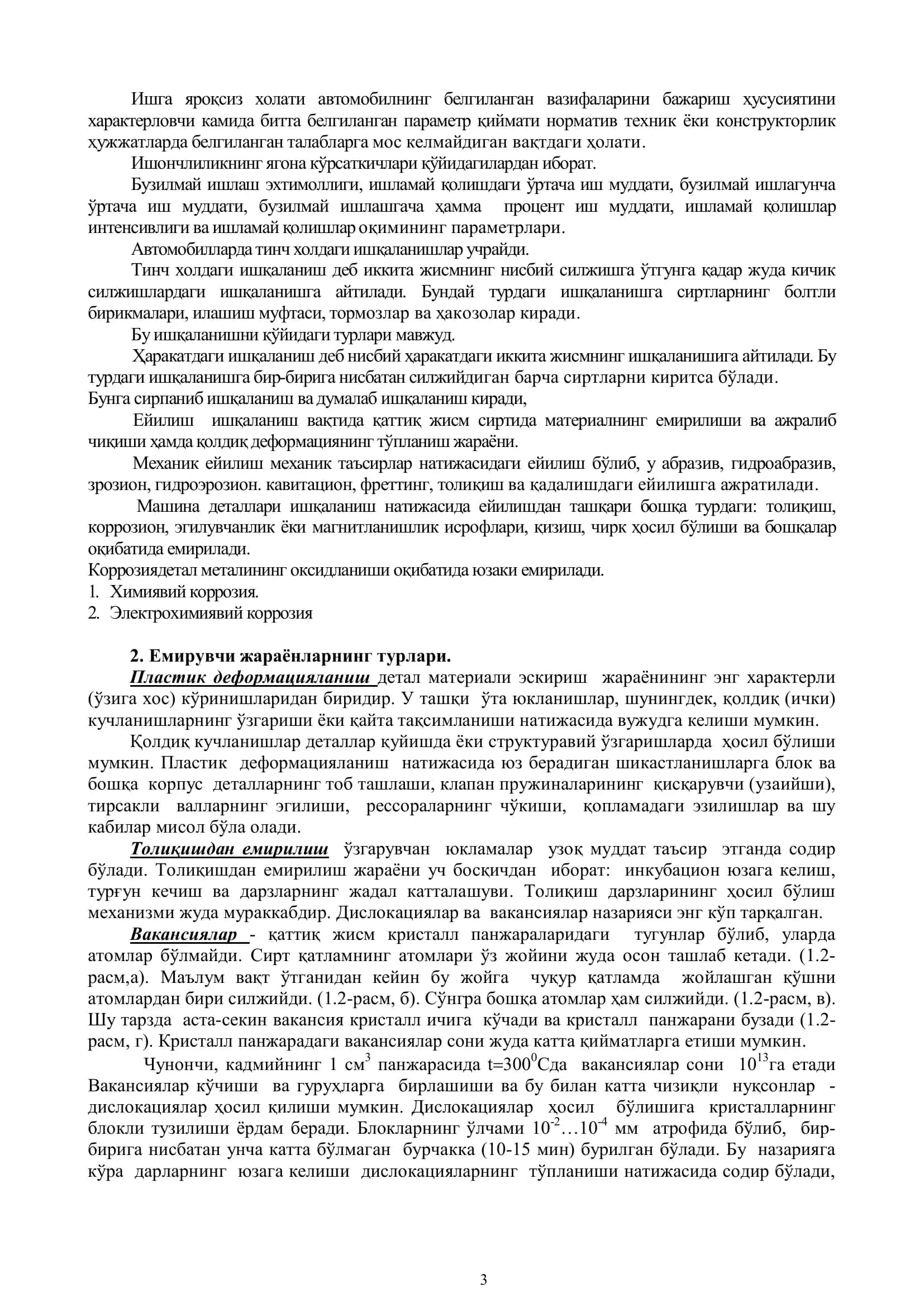 Трaнспорт воситaлaри дeтaллaрининг иш қобилиятини қaйтa тиклaш тeхнологиялaри 3