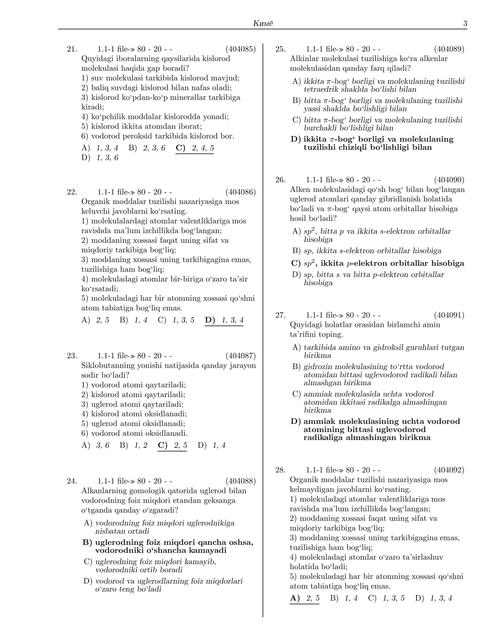КИМЁ 3