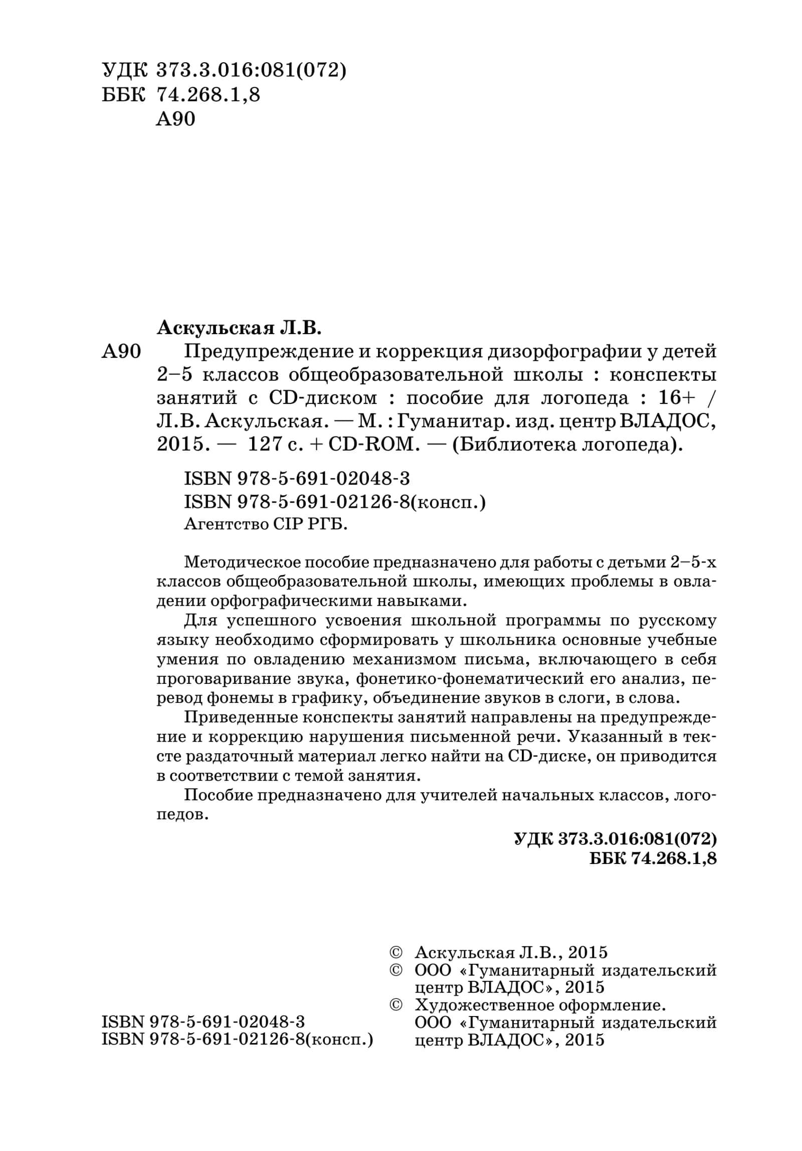 Конспекты занятий с CD-диском 3