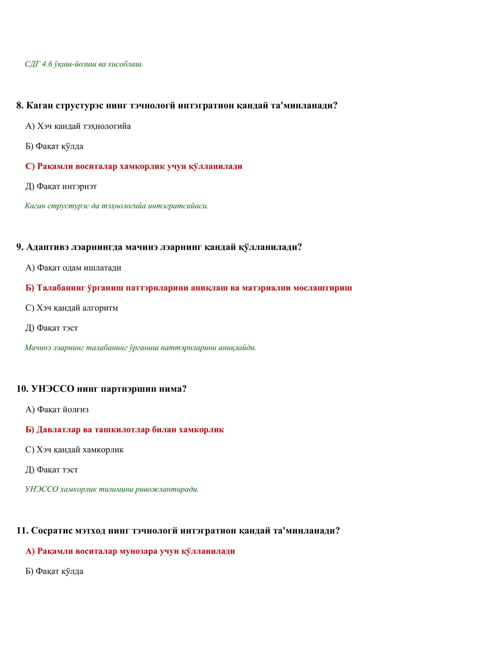 ПСИҲОЛОГИК ТЭСТЛАР ТЎПЛАМИ 3