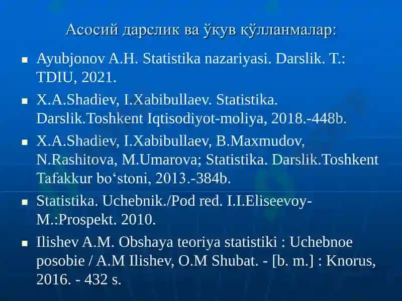 Статистика 3