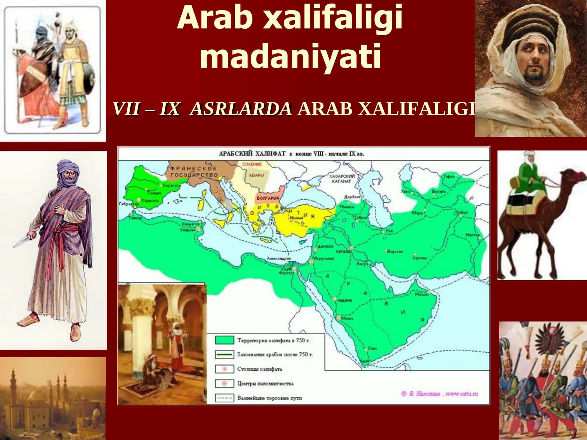 Arab xalifaligi madaniyati 3