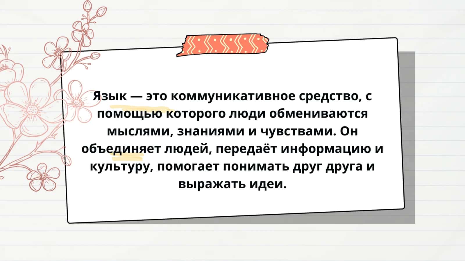 Rus tili .Русский язык 3