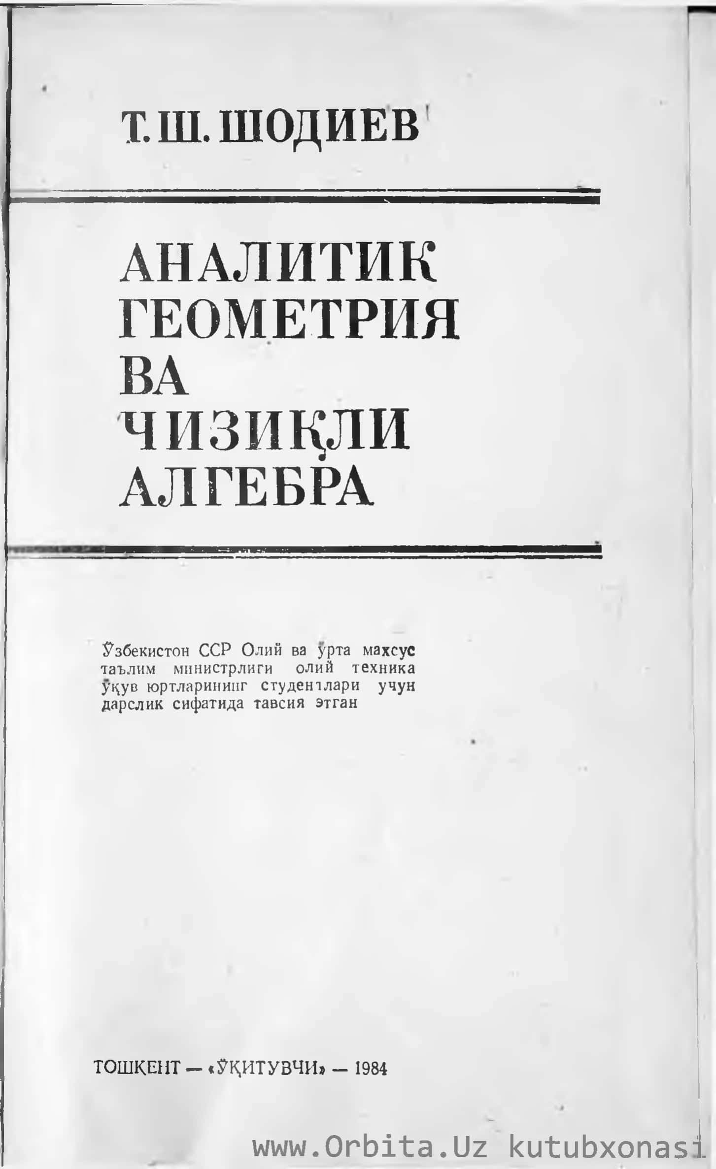 Аналитик геометрия ва чизицли алгебра 3
