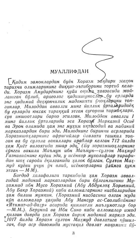 Anushtagin - Xorazmshohlar davlati 3