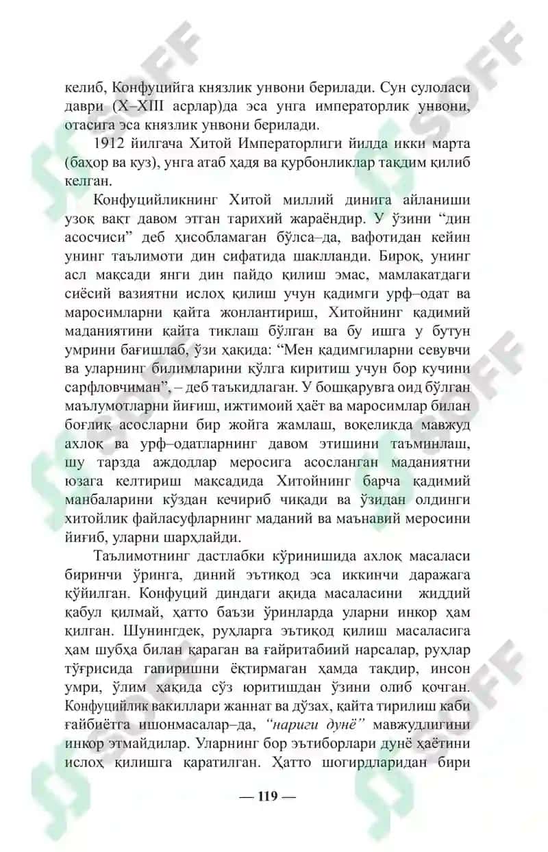 Хитой ва Япон Динлари 4