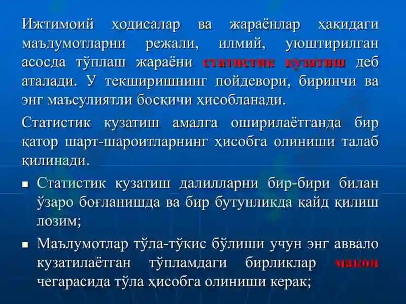 Статистика 5