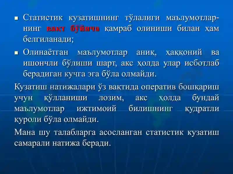 Статистика 6