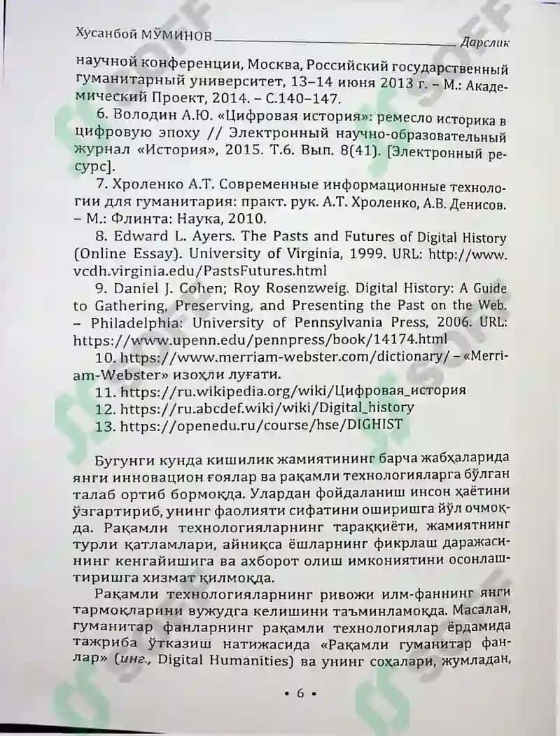 H.Muminovning Raqamli tarix kitobi 8