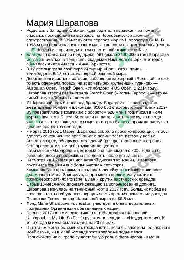 Rus adiblari 1