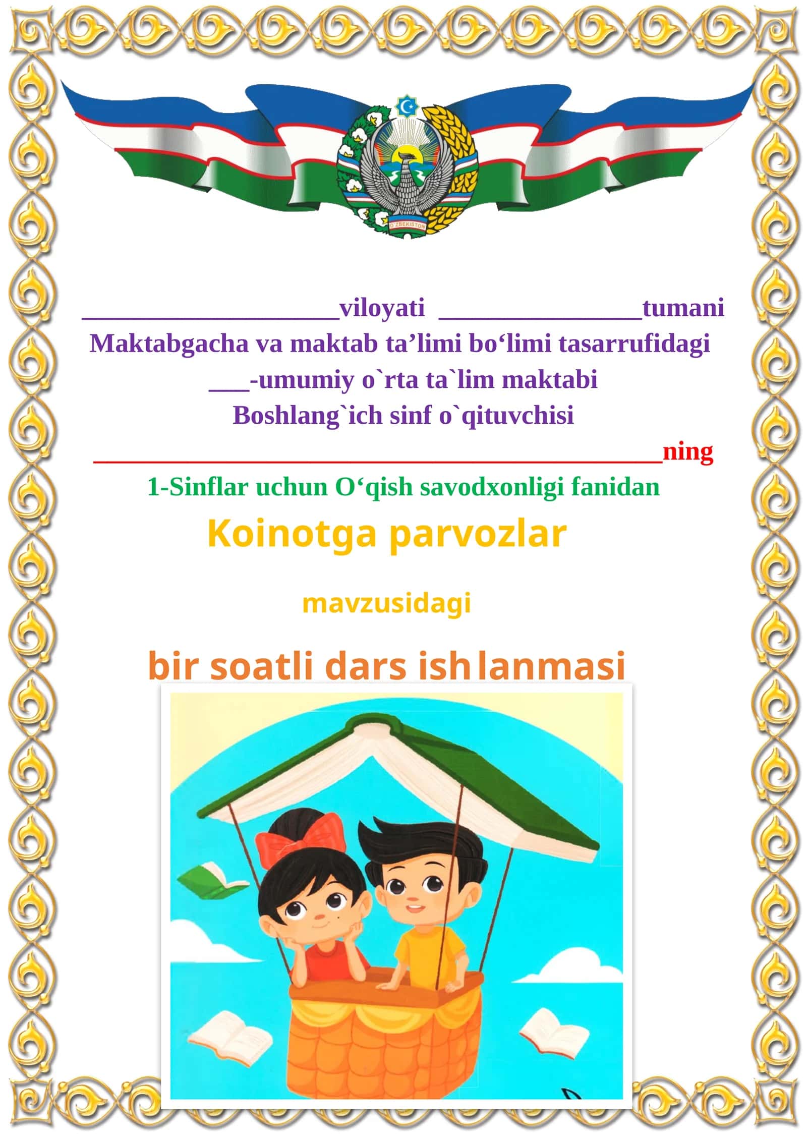 Koinotga parvozlar 1-sinf o'qish savodxonligi dars ishlanmasi 1