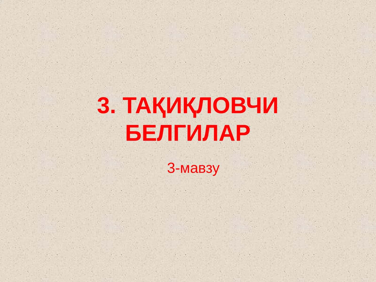 Taqiqlovchi belgilar 1