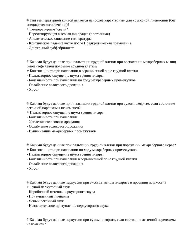 Тип температурной кривой 1